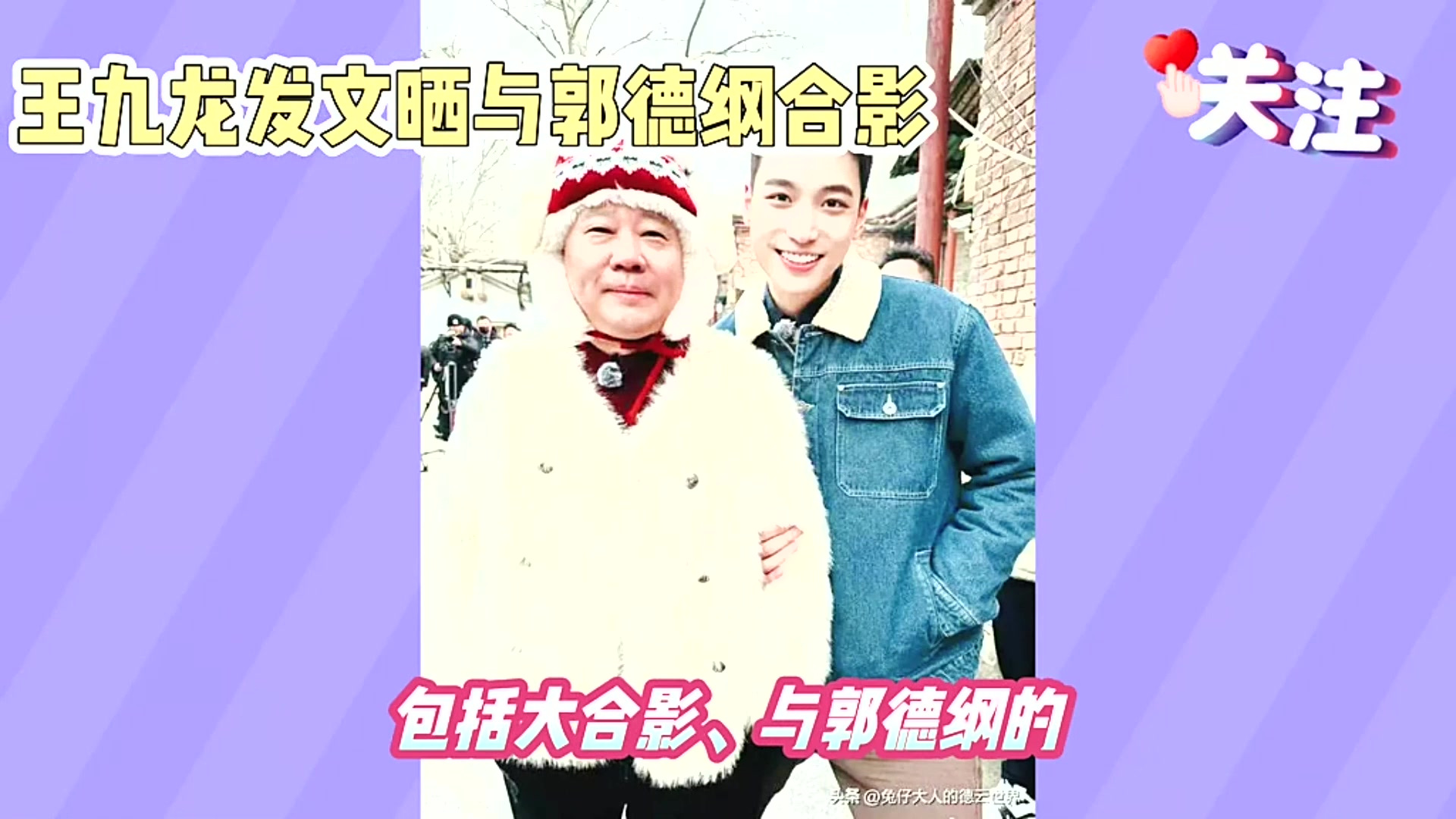 德云社郭德纲外甥发文,晒合影照引热议,郭德纲是真疼这个孩子