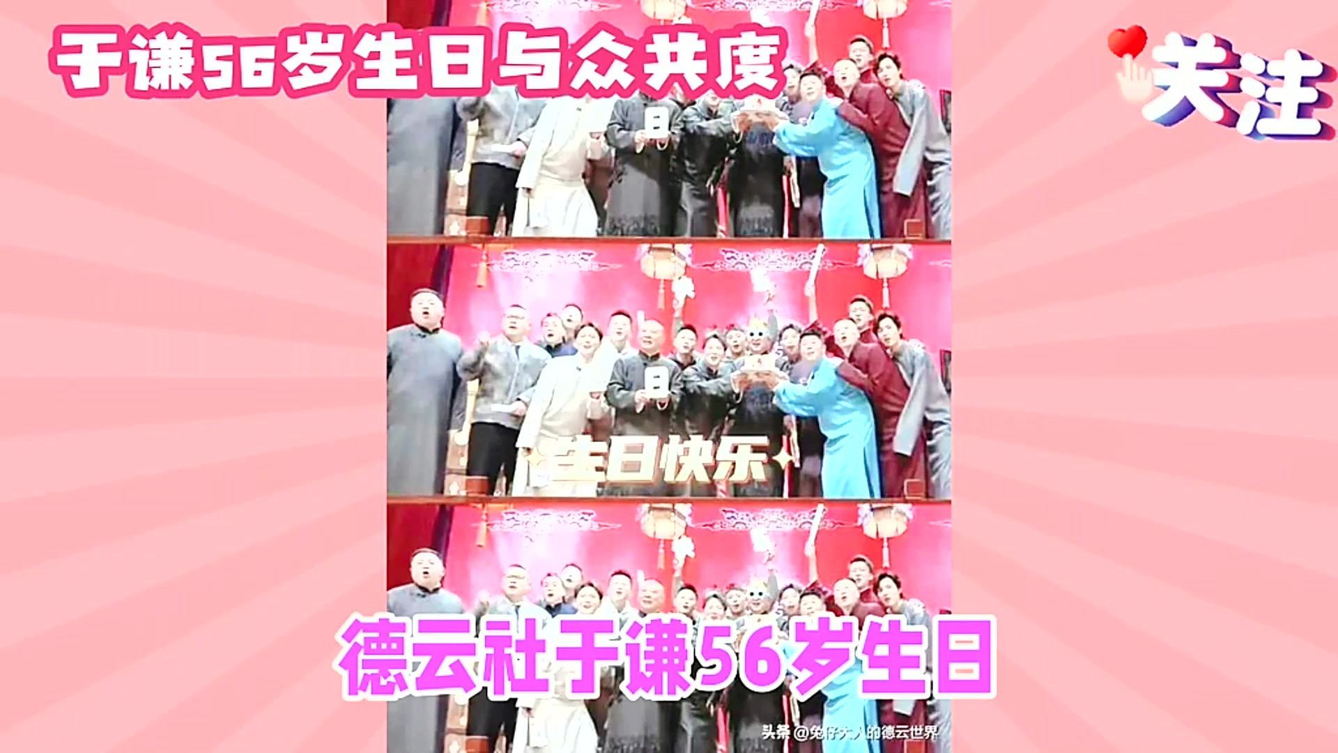 于谦56岁生日与众共度 郭麒麟送蛋糕