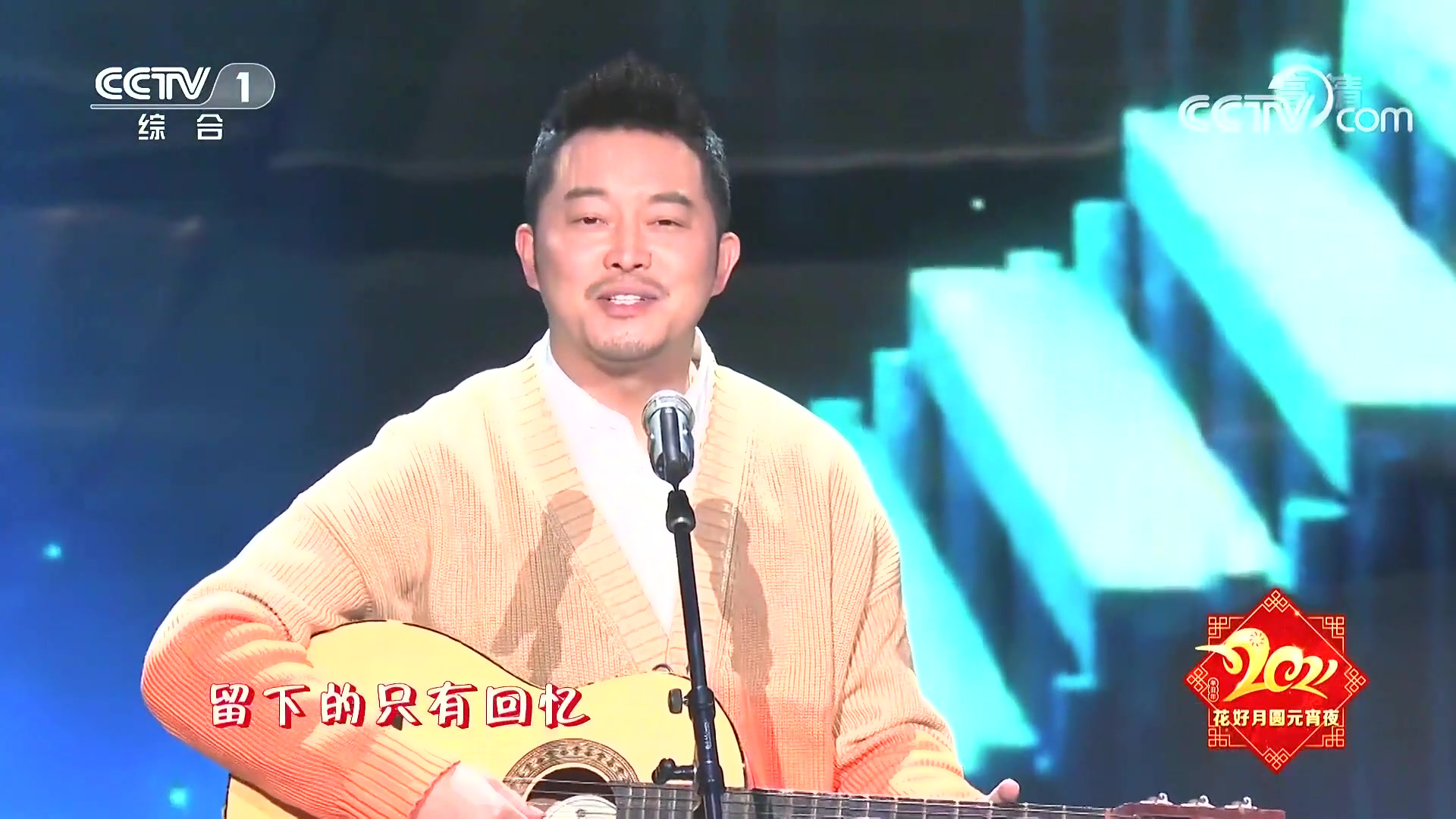 2021元宵晚会:沙溢杜江汤俊唱《老了兄弟》,浓浓情谊太感人