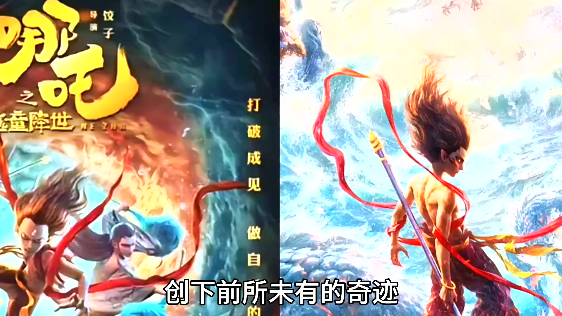 哪吒导演饺子:寒门孩子逆天改命,我命由我不由天