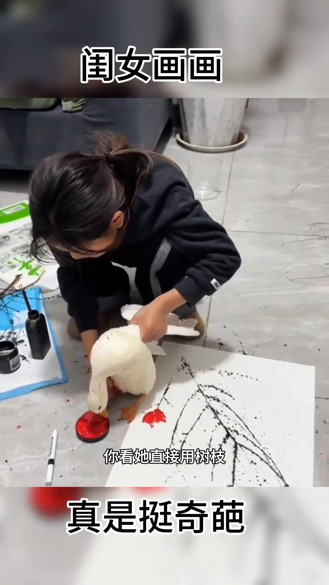 我家闺女的奇葩绘画方式:树枝和小鸭子的创意结合