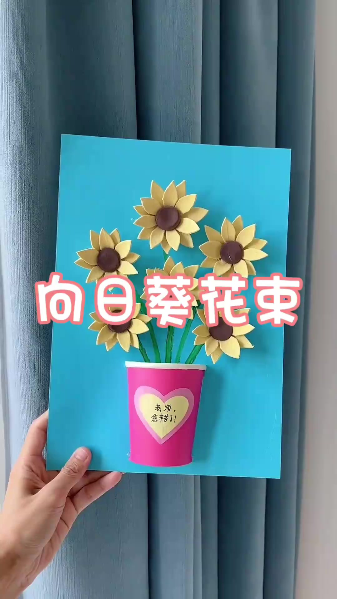 简易鸡蛋托花束制作,轻松迎教师节花样生活