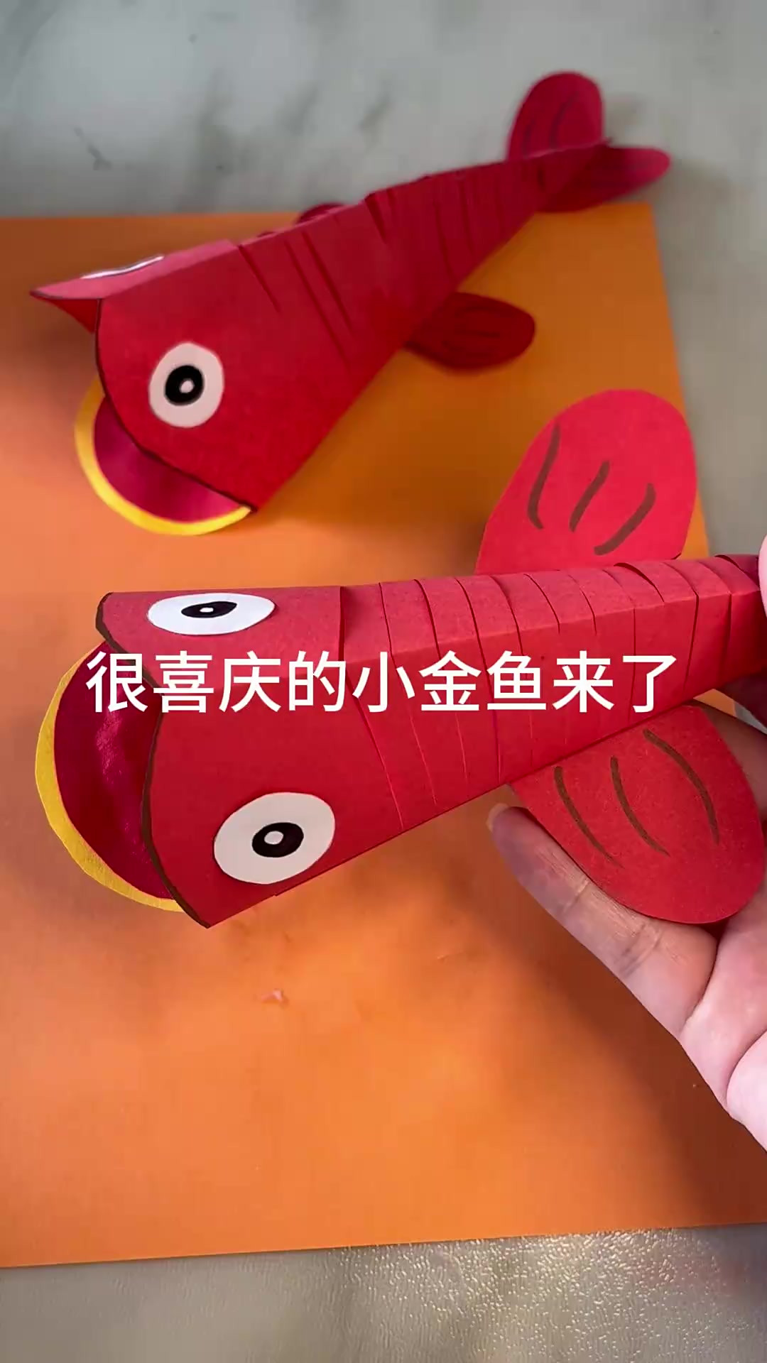 创意手工:制作纸鱼小可爱