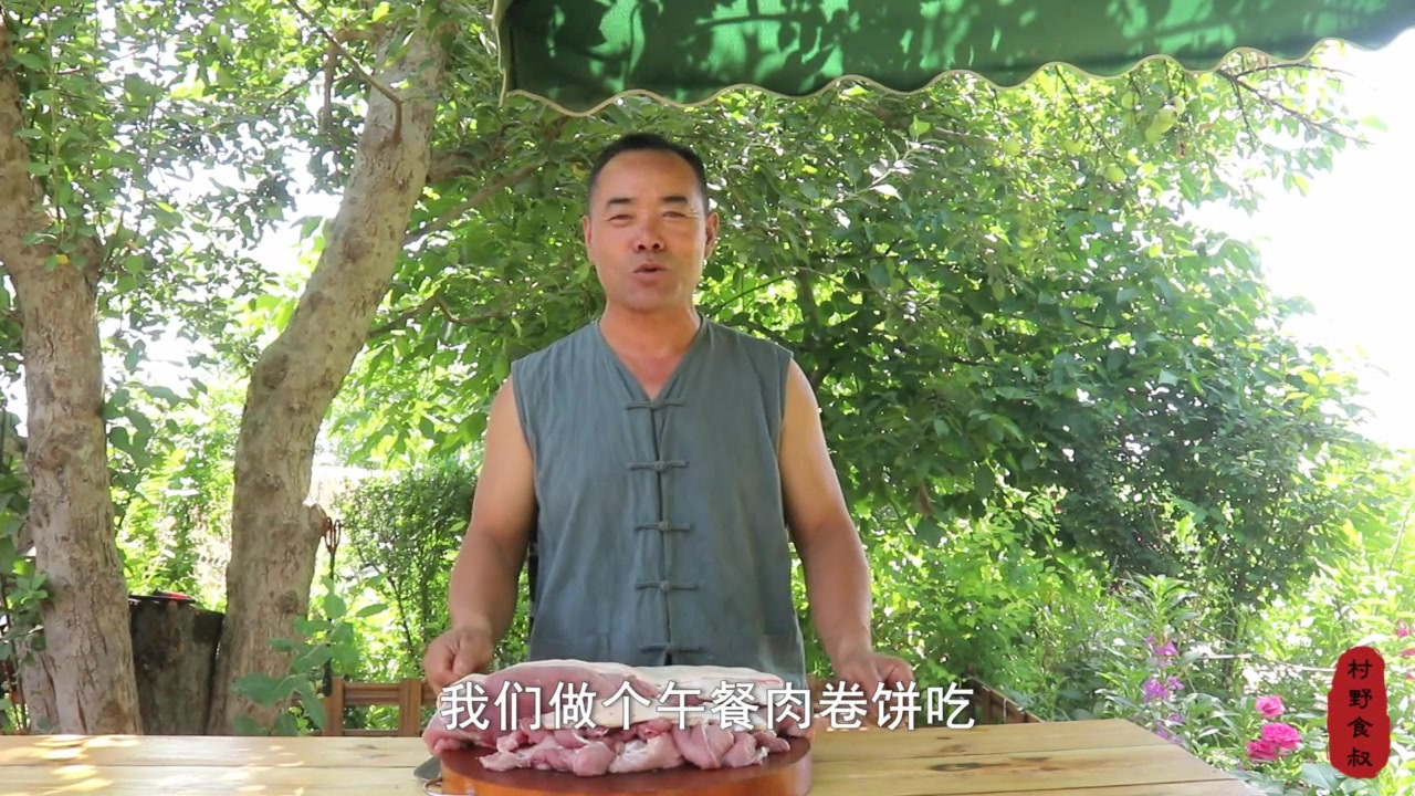 260买10斤猪后腿肉,食叔自制午餐肉吃,用葱油饼卷着吃着带劲