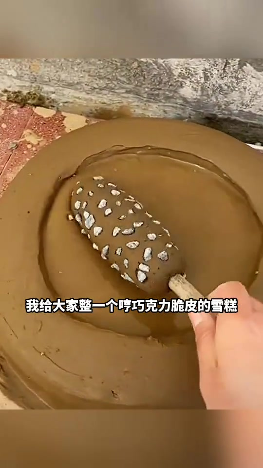 巧克力脆皮雪糕,这也太像了!