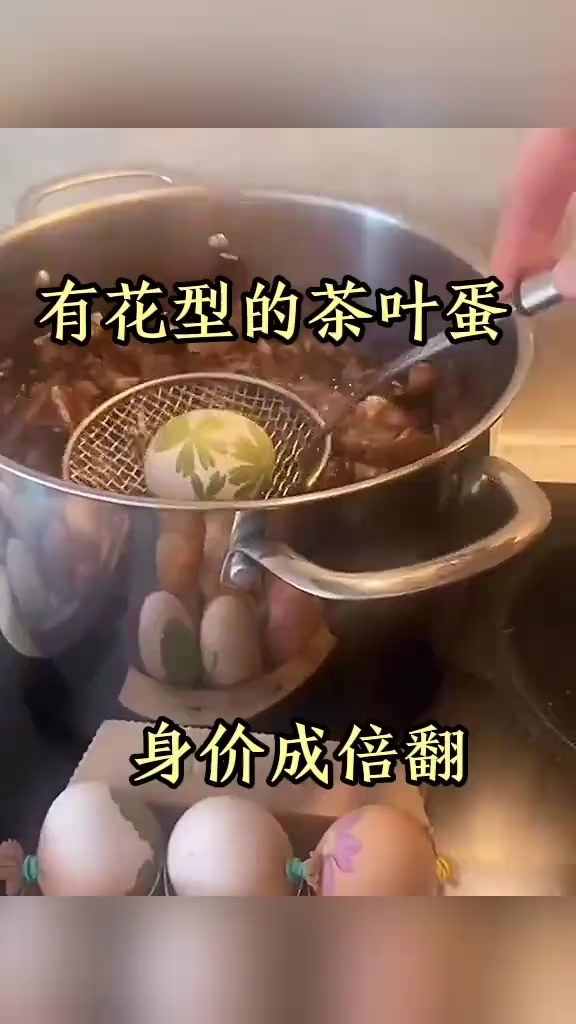 创意烹饪:树叶装饰鸡蛋,让美食更诱人