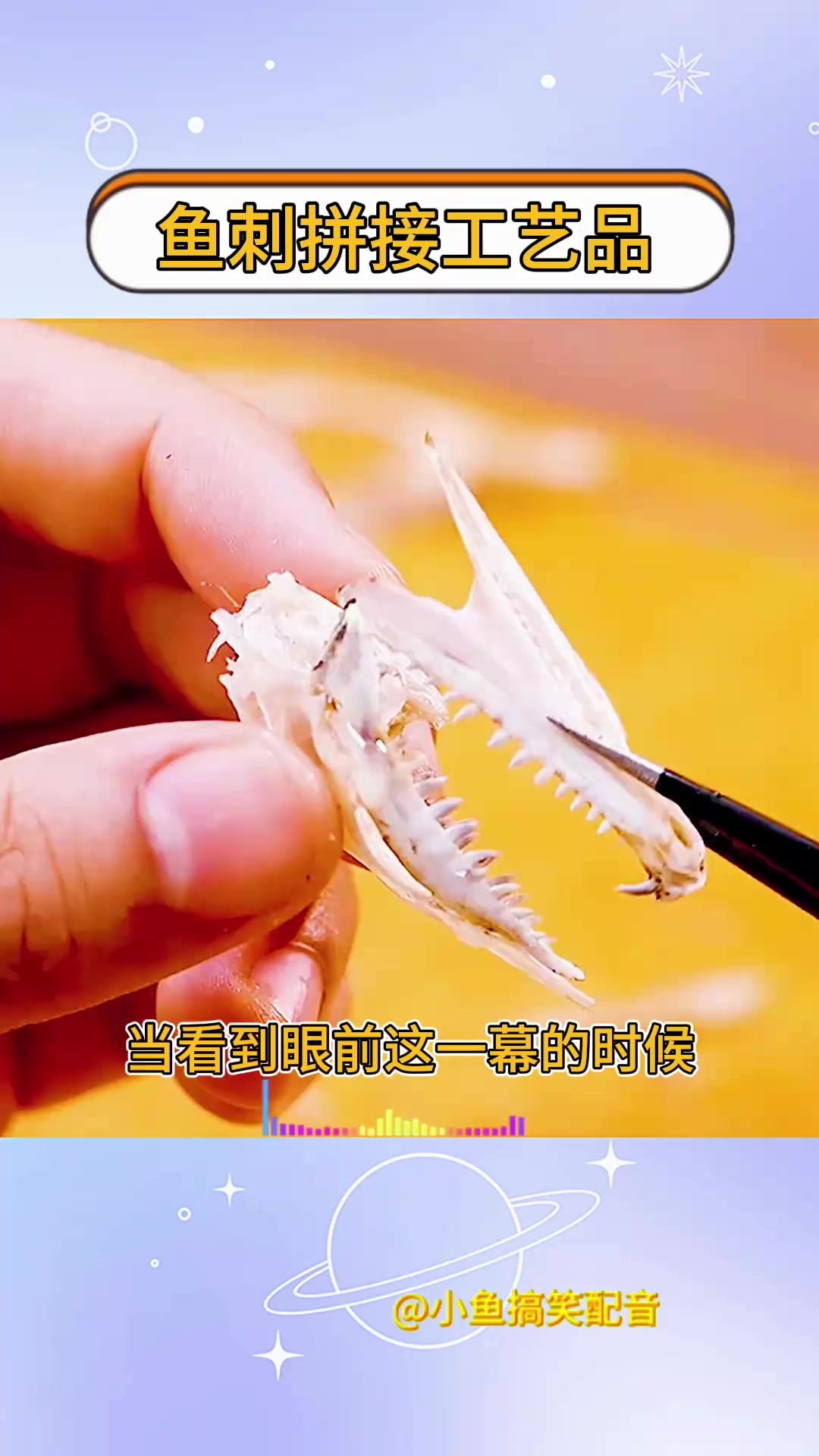 废弃鱼刺巧变神龙,工艺品惊艳大开眼界