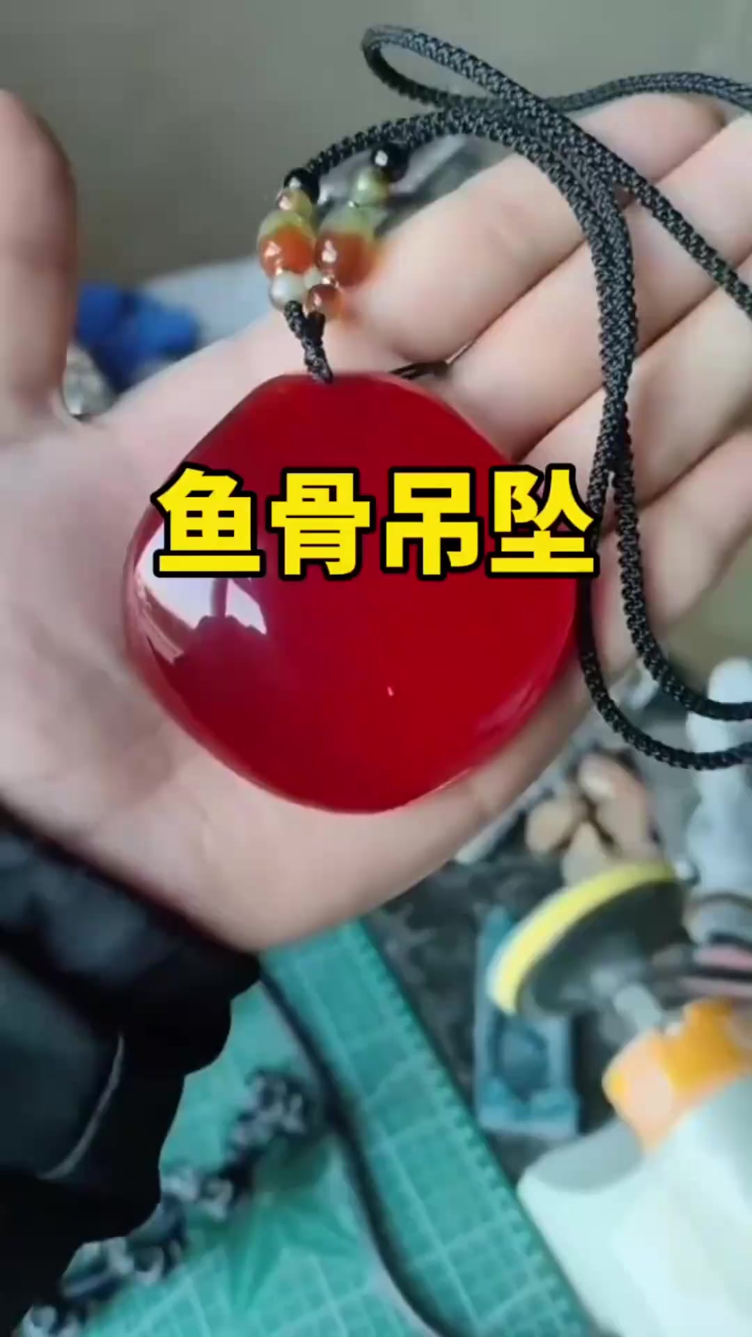 老表巧手打造鱼骨吊坠,别具一格艺术品!