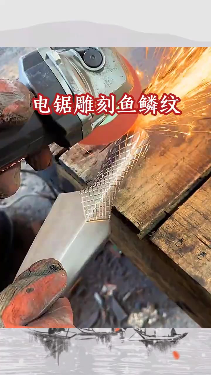 男子手工雕刻鱼鳞纹,技艺精湛令人赞叹不已!