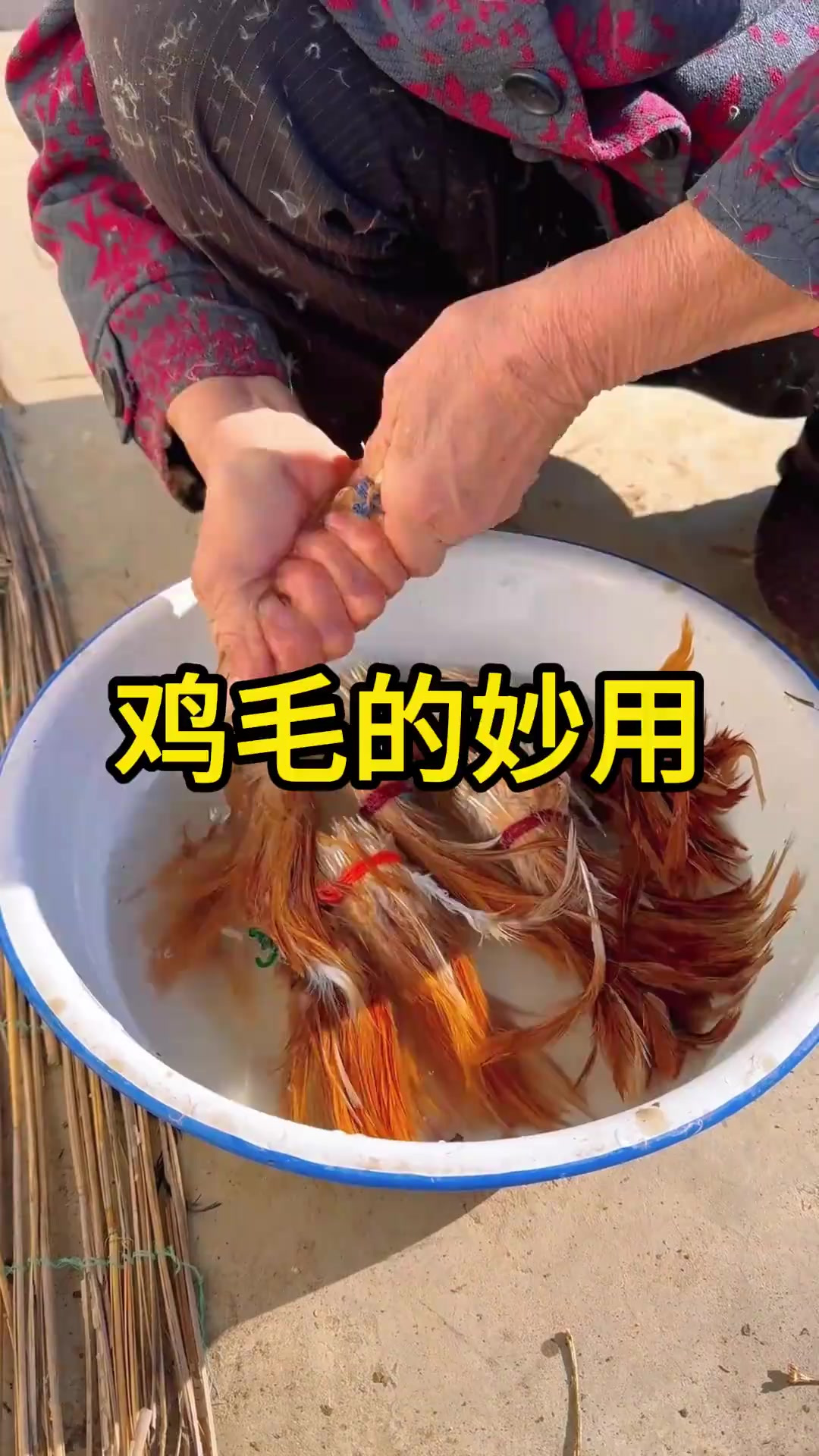 奶奶巧手缝制鸡毛毯子,温暖与珍惜的体现