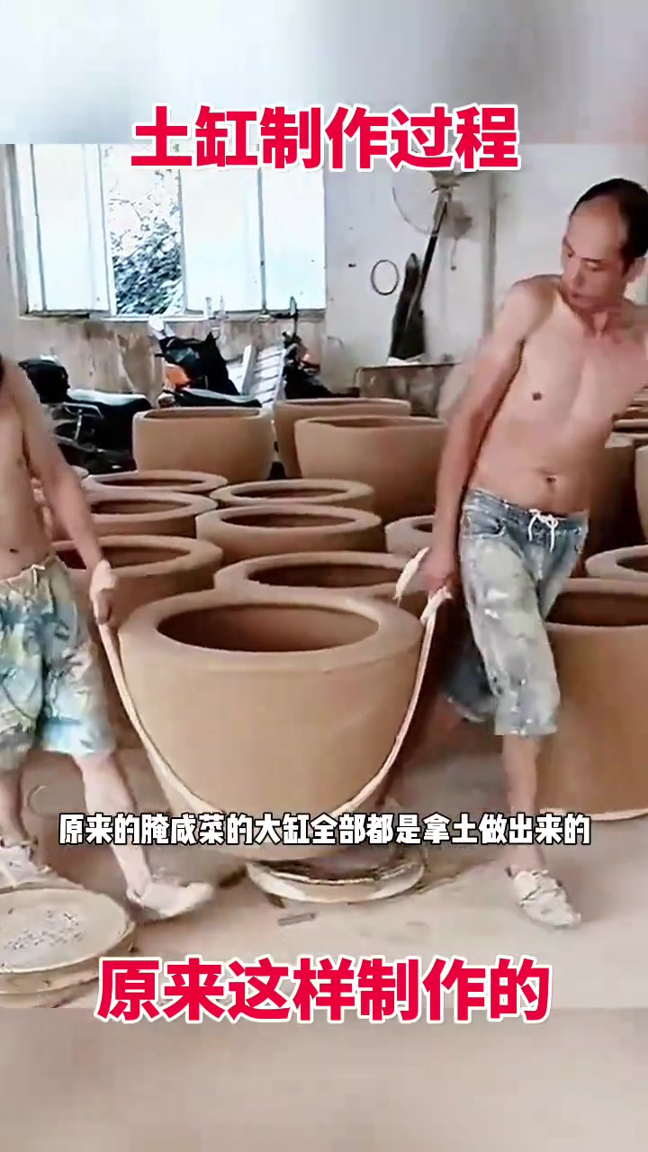 揭秘土制腌咸菜缸的制作工艺:摔不坏的秘密与疑问
