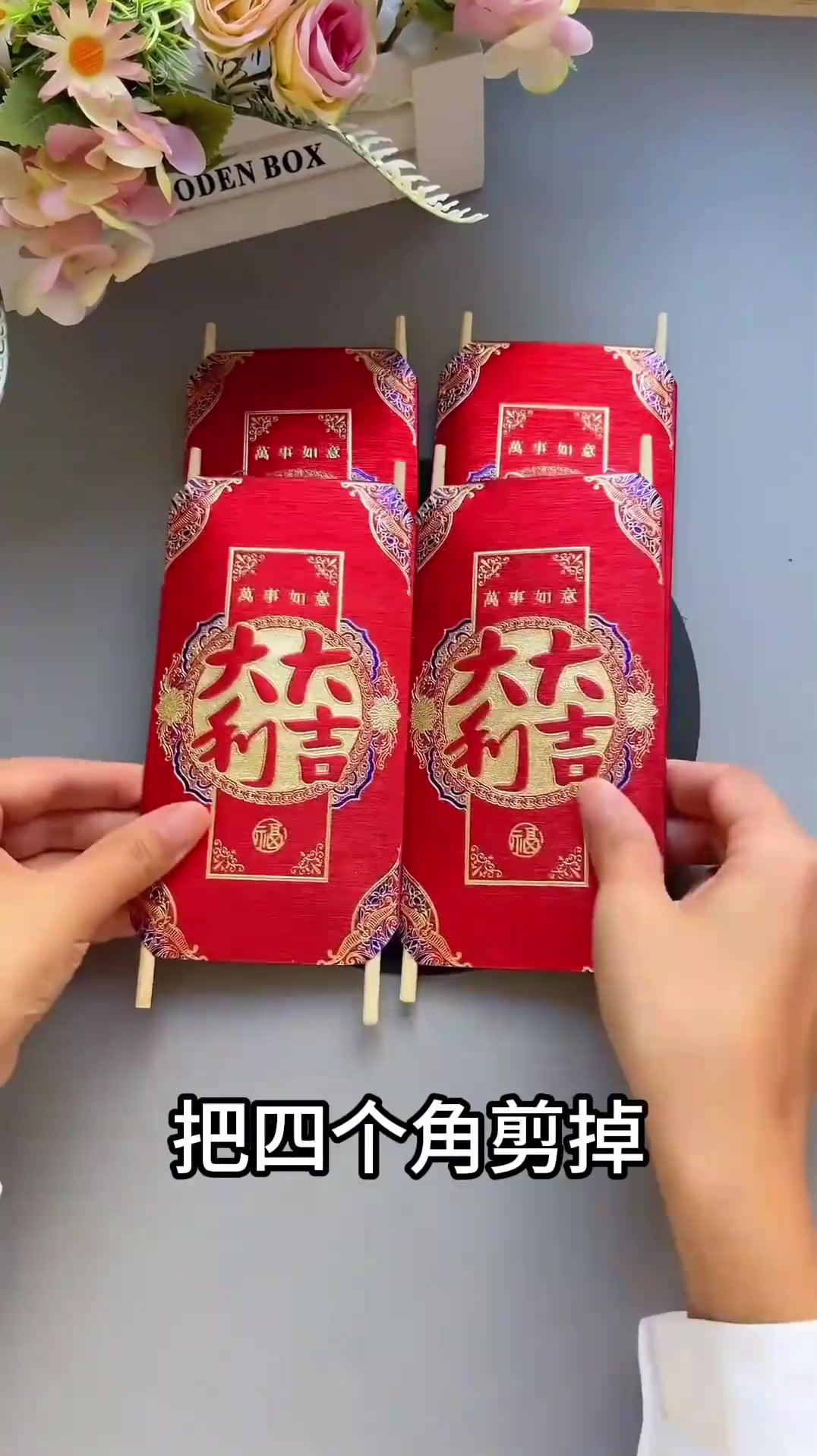 中秋创意手工:用红包制作简单好看的小灯笼