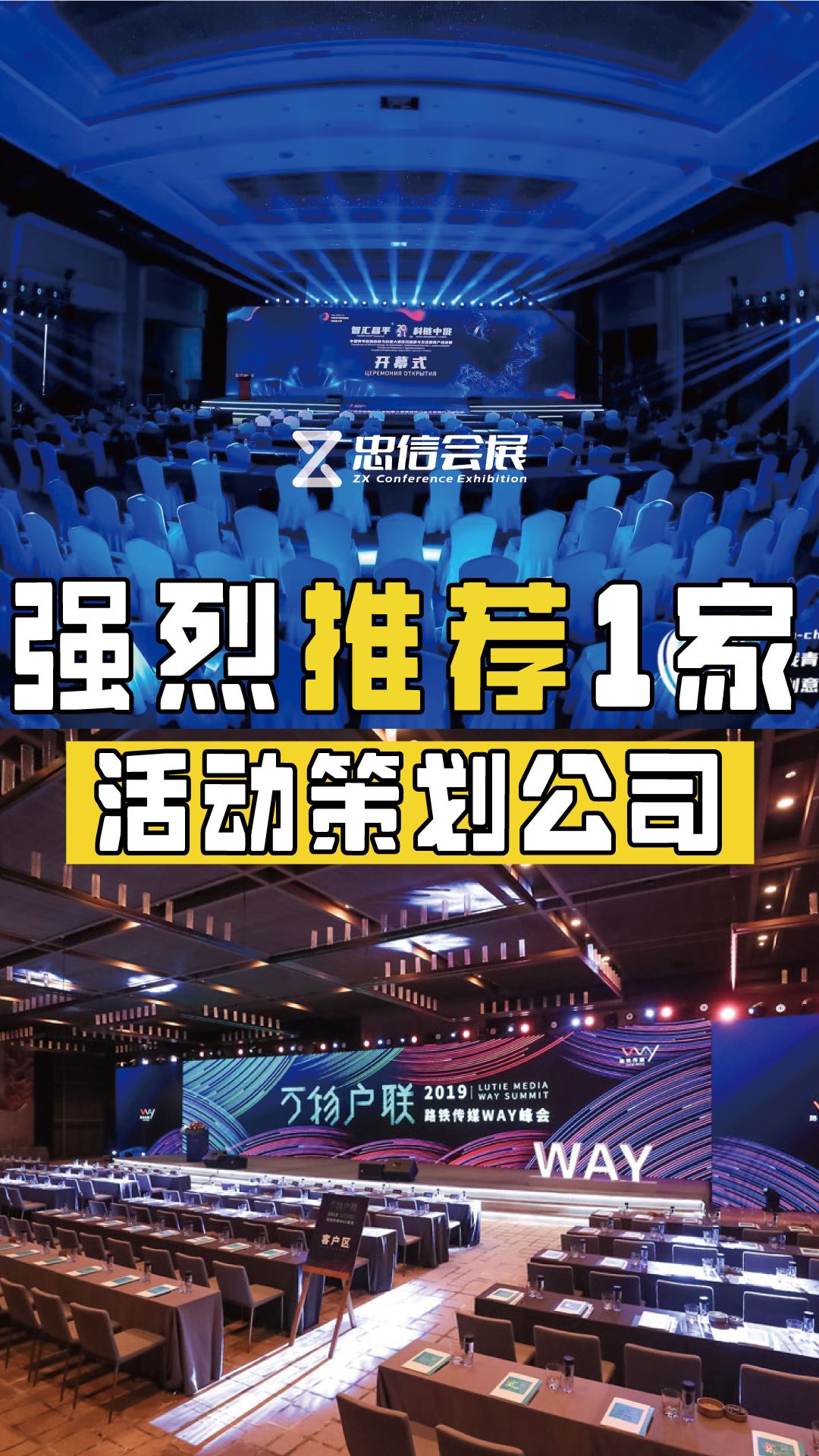 创意无限活动策划,开启趣味欢乐新体验 北京年会策划执行公司 大型年会活动策划 年会活动执行