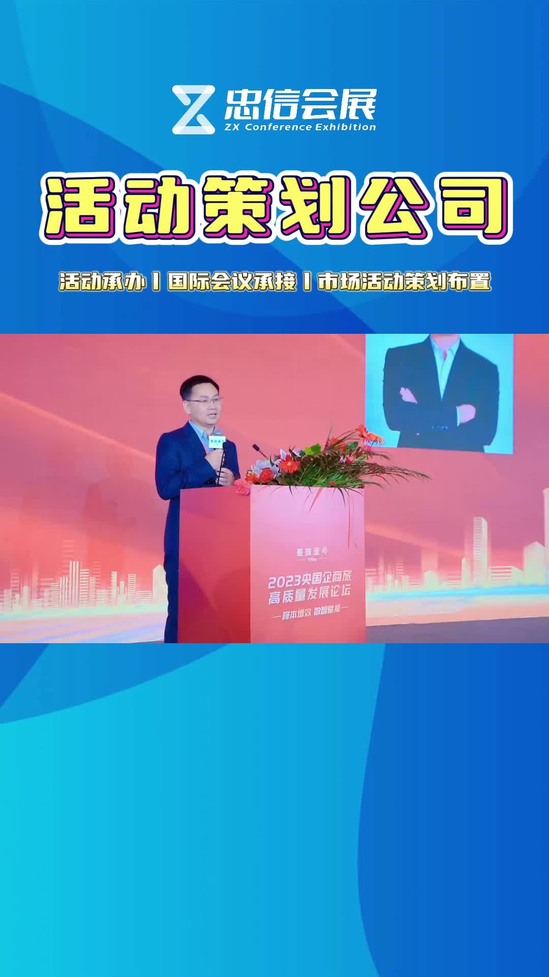 新奇活动策划来袭,开启一场惊喜派对 北京开幕式会场布置公司 大型开幕式会场布置 开幕式会场
