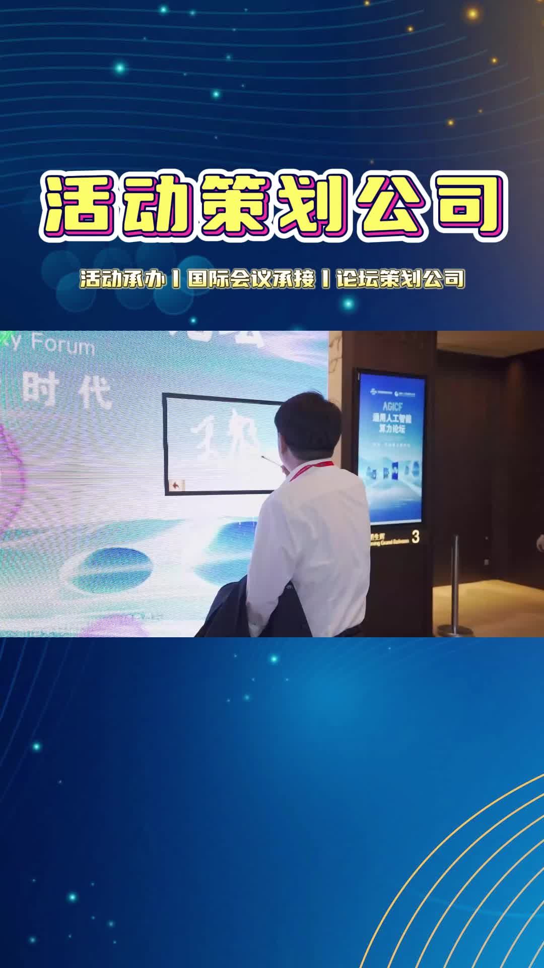 活动策划不迷茫 跟着我一起搞定创意方案 让每个环节都精彩 活动策划 专业活动策划公司排名 