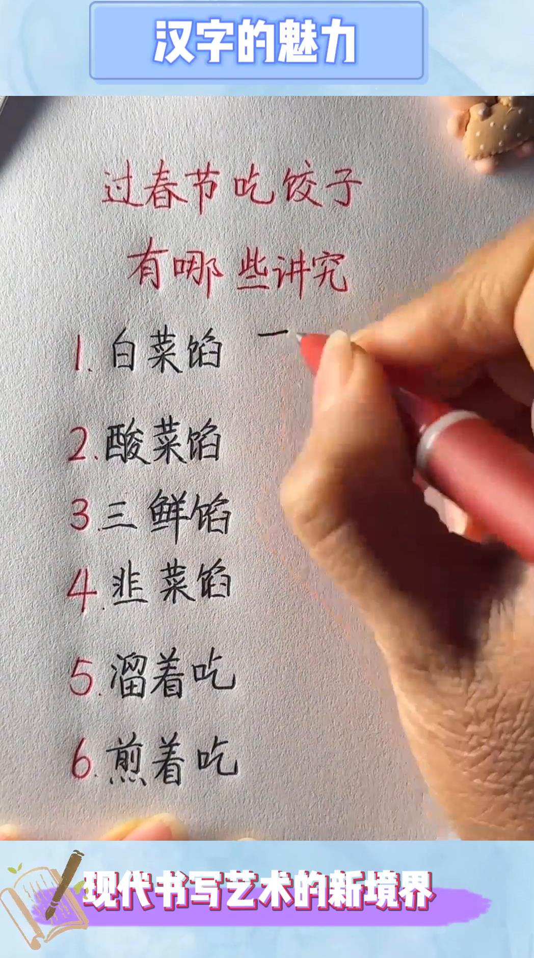 过春节吃饺子有哪些讲究