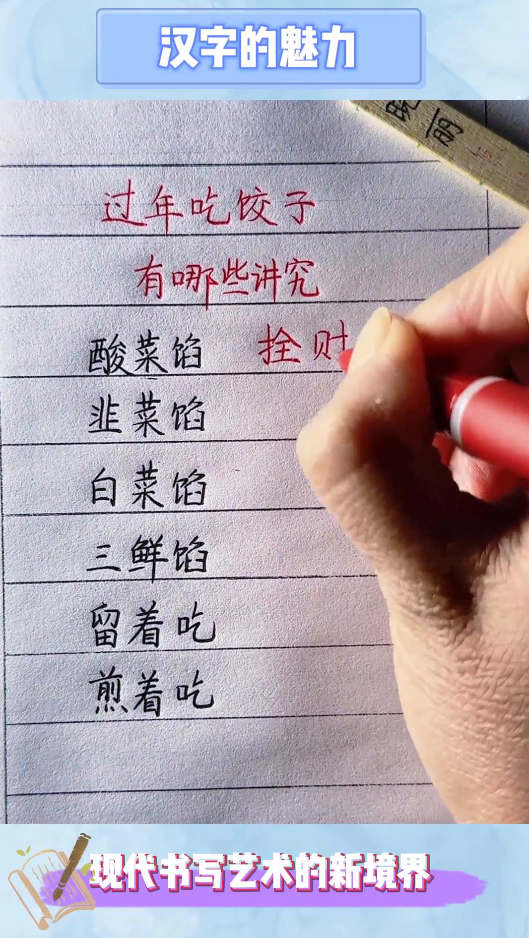 过年吃饺子有哪些讲究