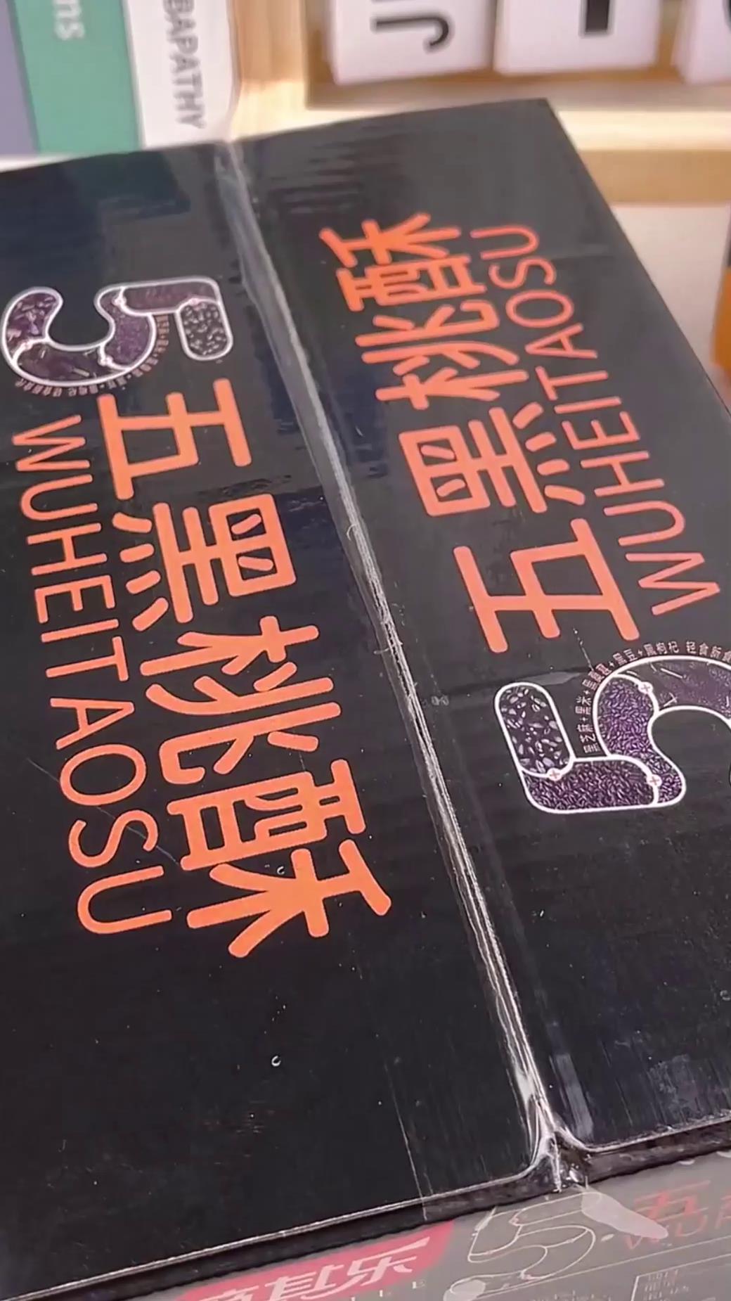 用木糖醇代替了白砂糖,用黑芝麻,黑桑葚