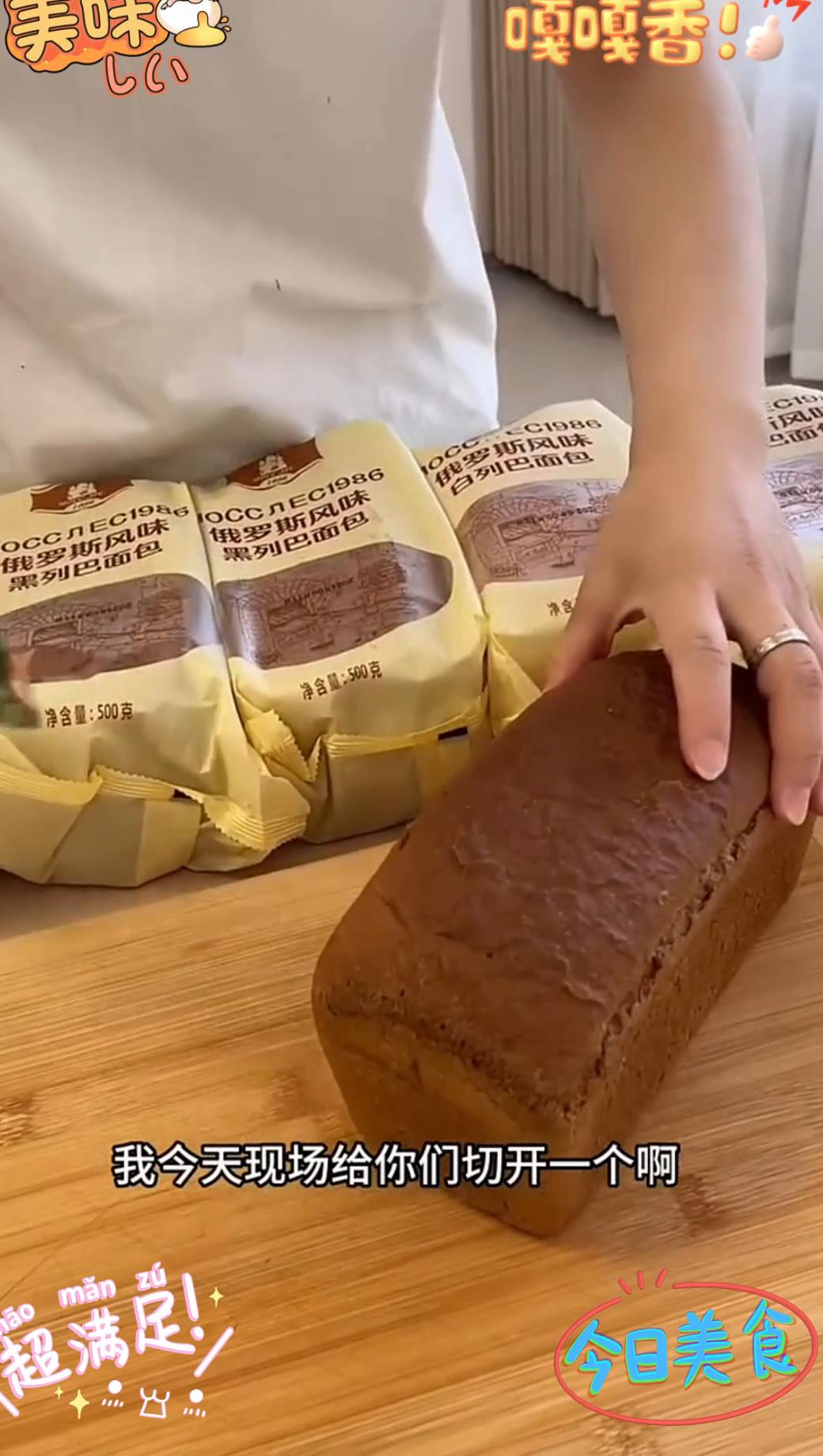 老式面包回归!俄罗斯大列巴童年的味道!