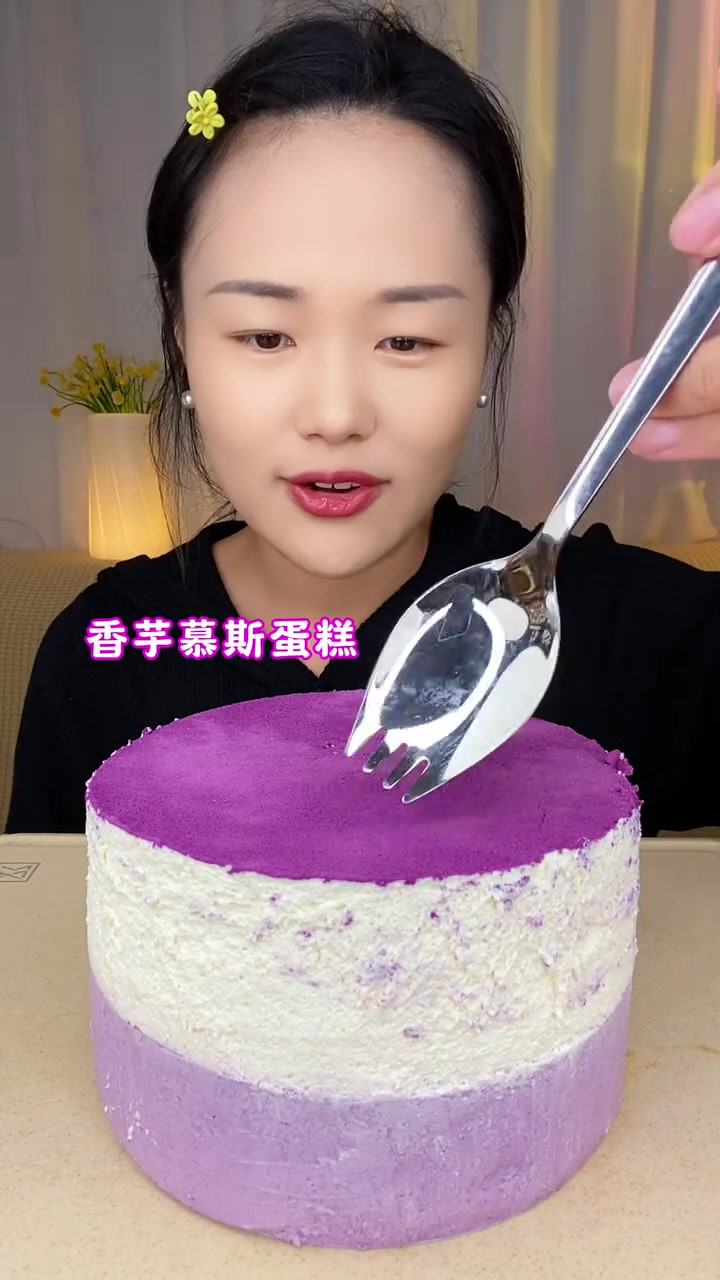 今天吃的是自制的慕斯蛋糕,上面一层是香草奶油