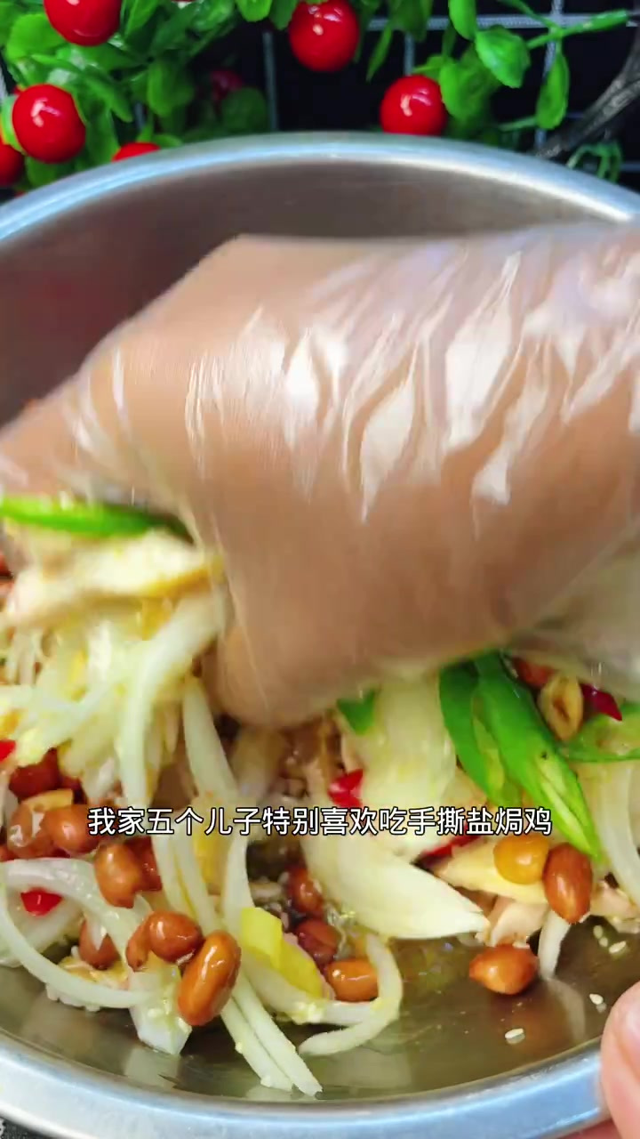 大人小孩都爱吃的手撕盐焗鸡，这样做特别好吃