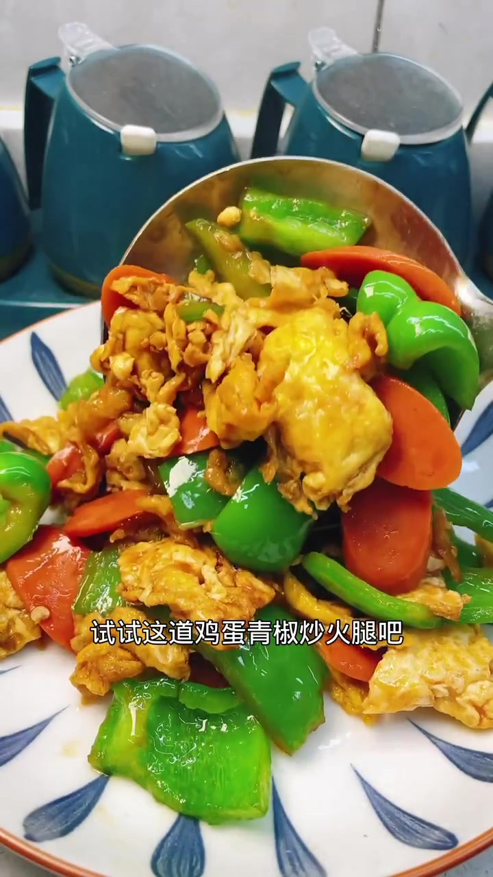 鸡蛋青椒炒火腿，创意搭配灵感指南