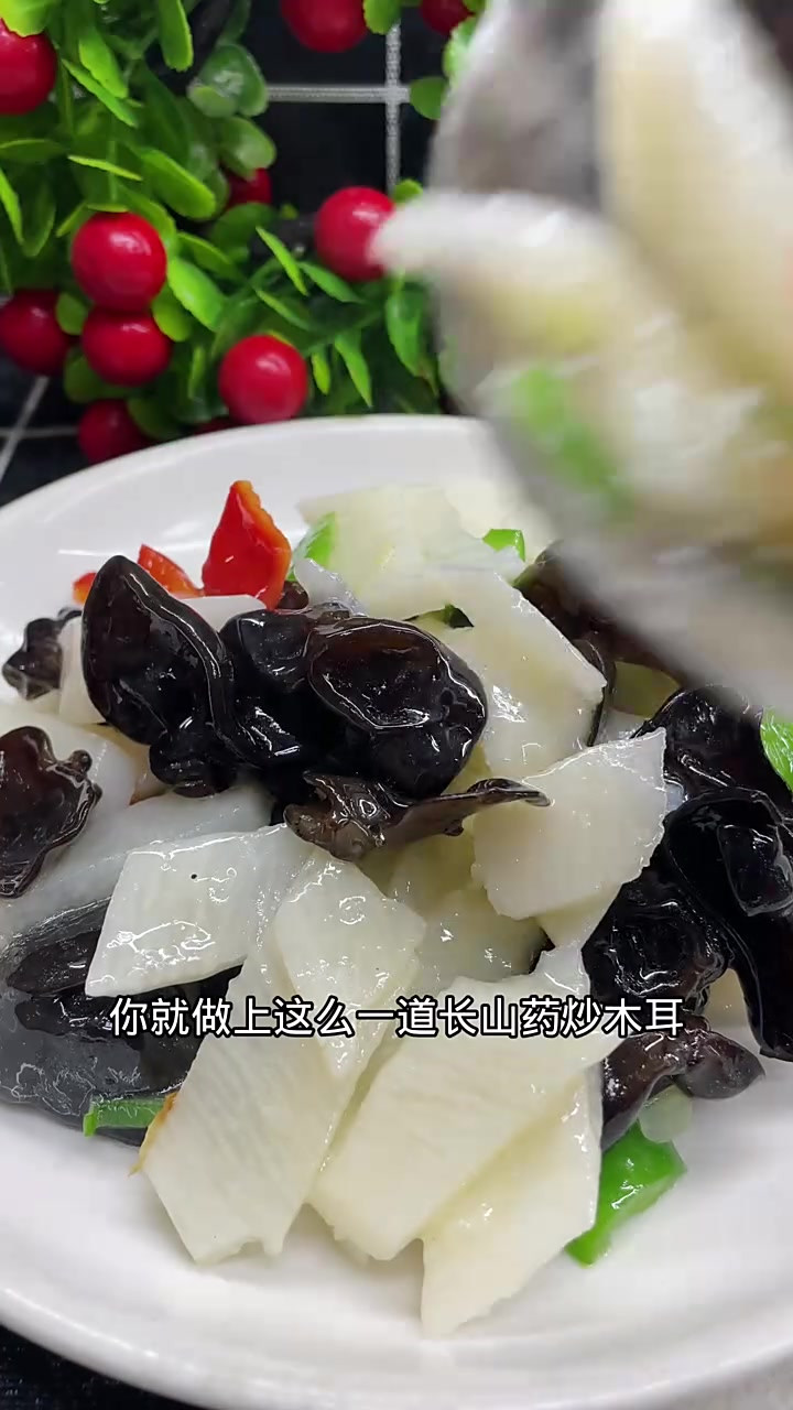 家里来客人做一道长山药炒木耳，脆嫩爽口非常的有营养