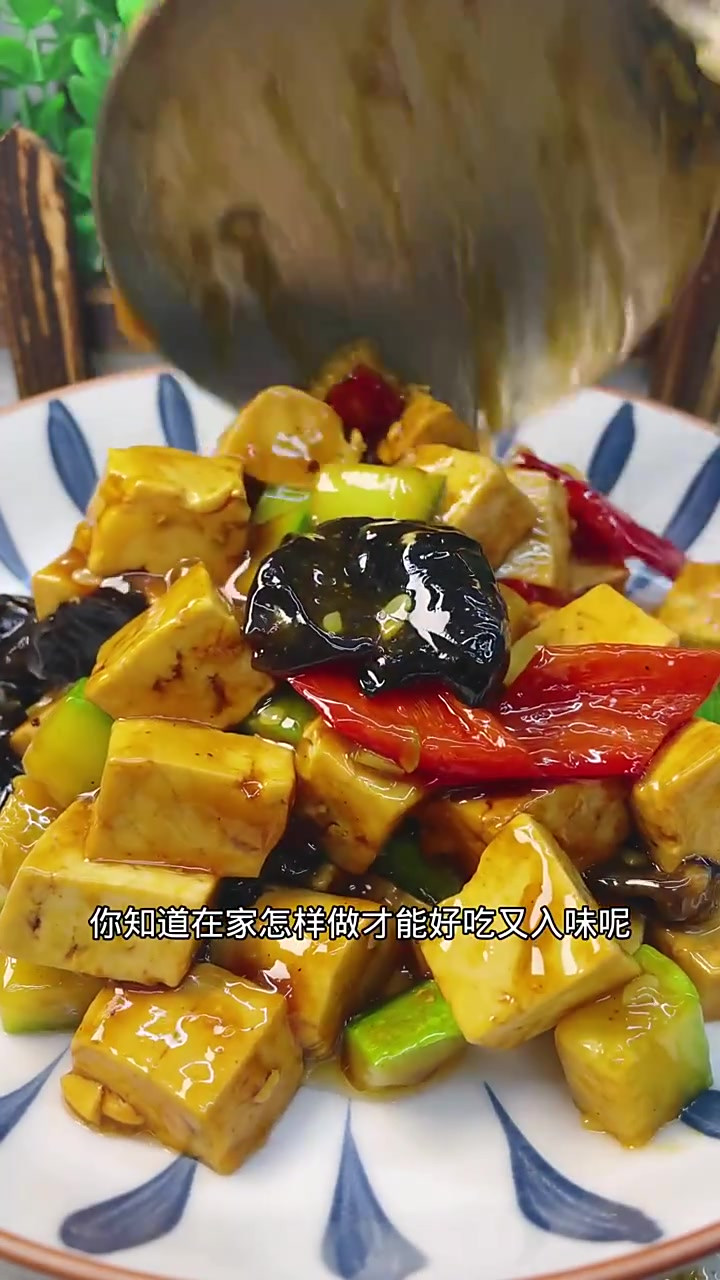 西葫芦烧豆腐，食材碰撞的味觉奇迹