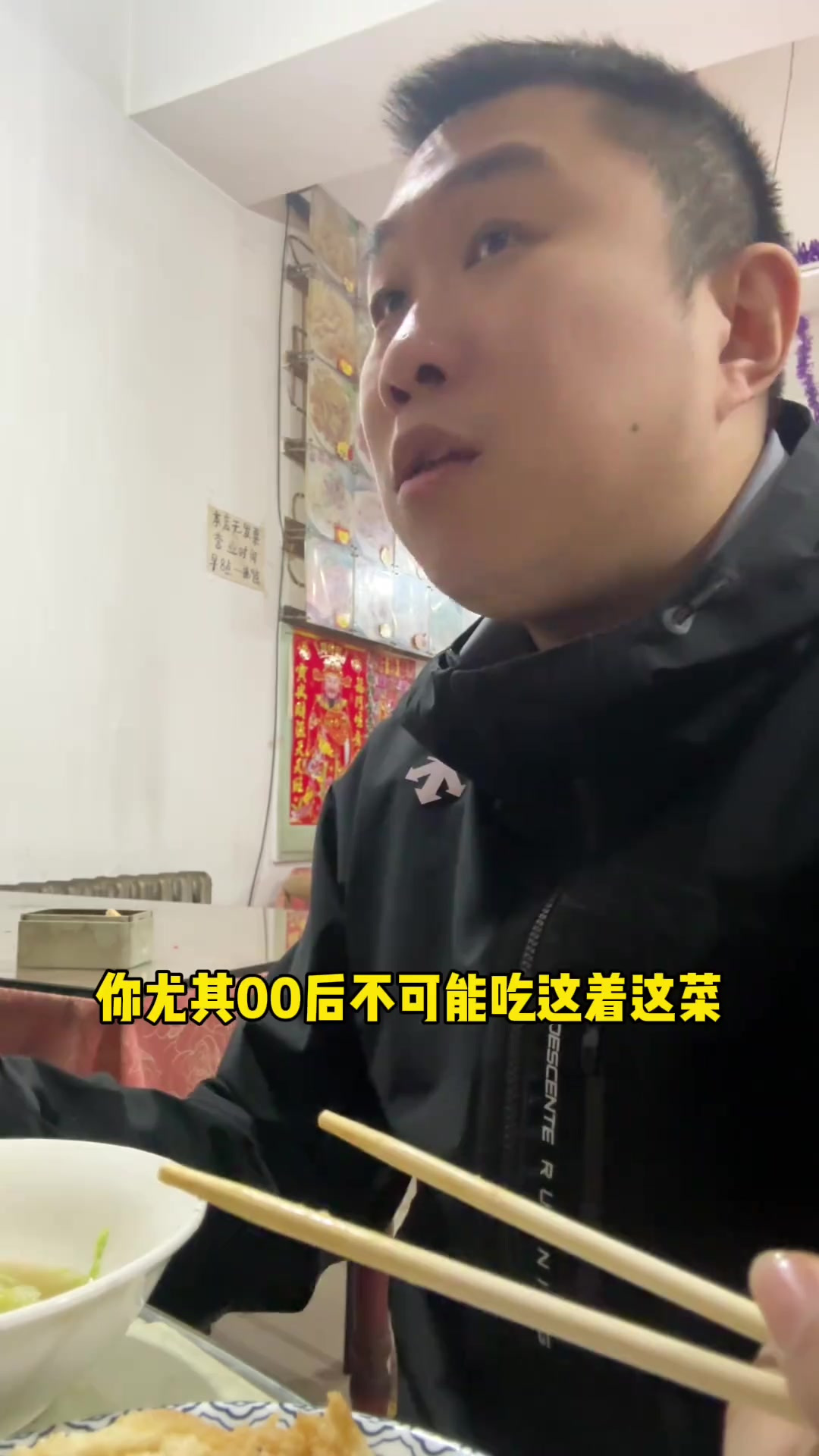 不到二十四小时连吃两顿的老饭馆，老味的刀鱼扒白菜，滑溜里脊