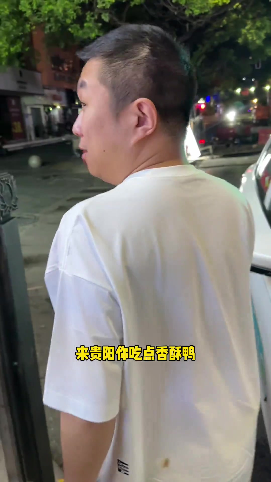 贵阳的香酥鸭是真麻呀