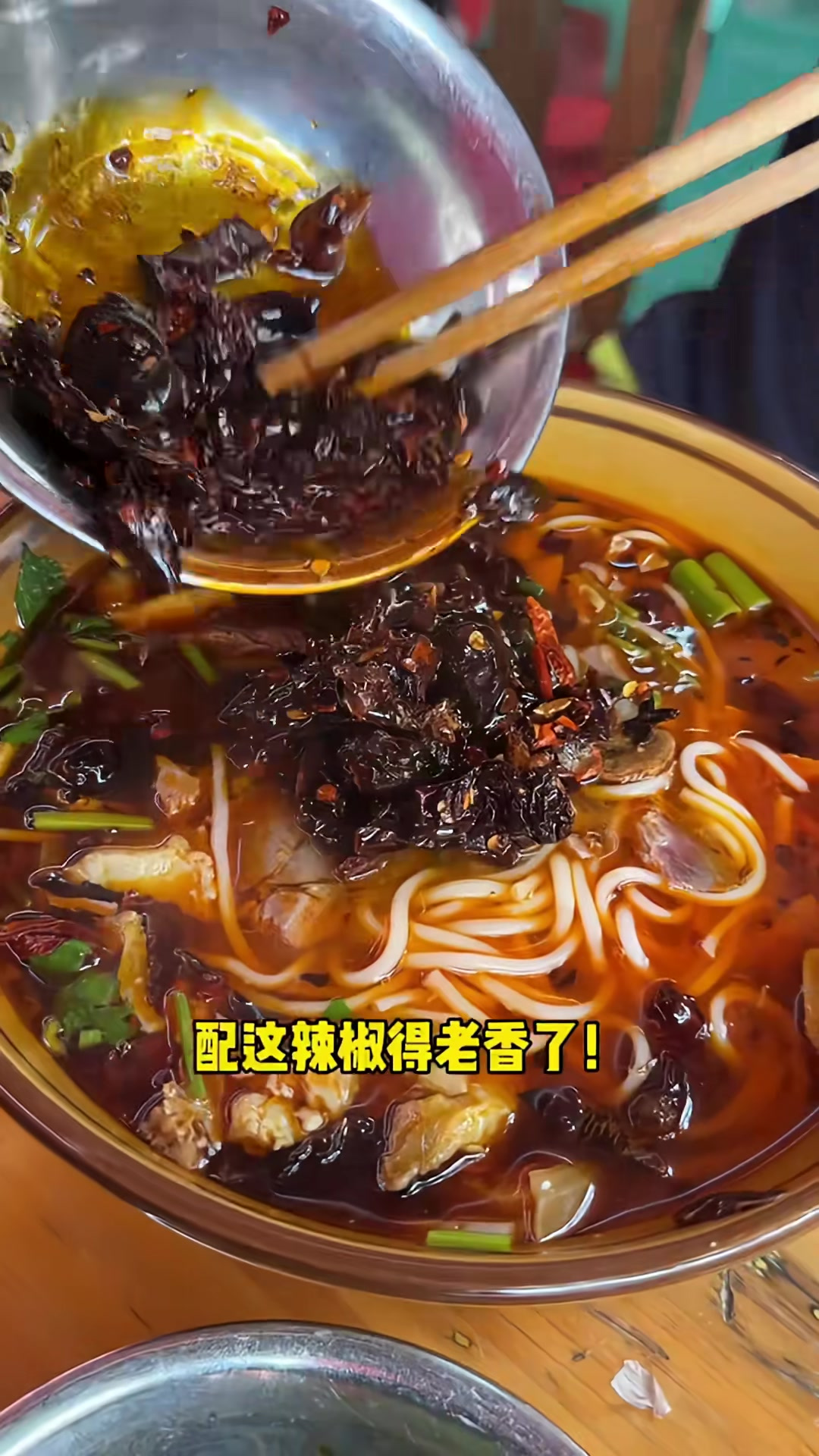 终于打卡了心心念念的六盘水羊肉粉，太香太好吃了