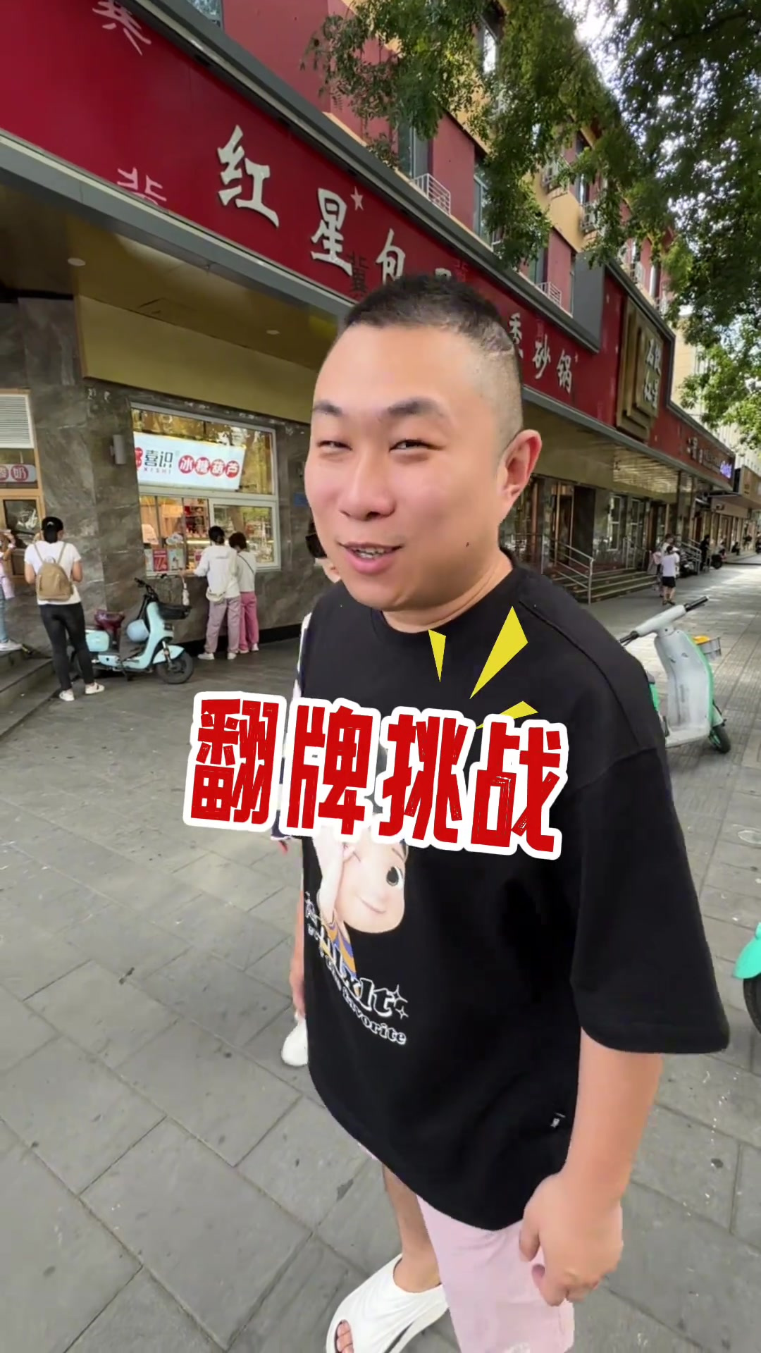 来河北石家庄尝一尝老字号饭店里的金毛狮子鱼熏肉大饼和包子