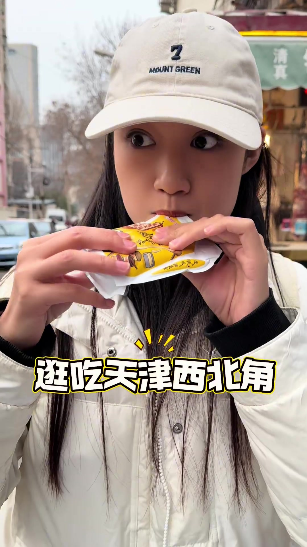 来天津必须得吃煎饼果子