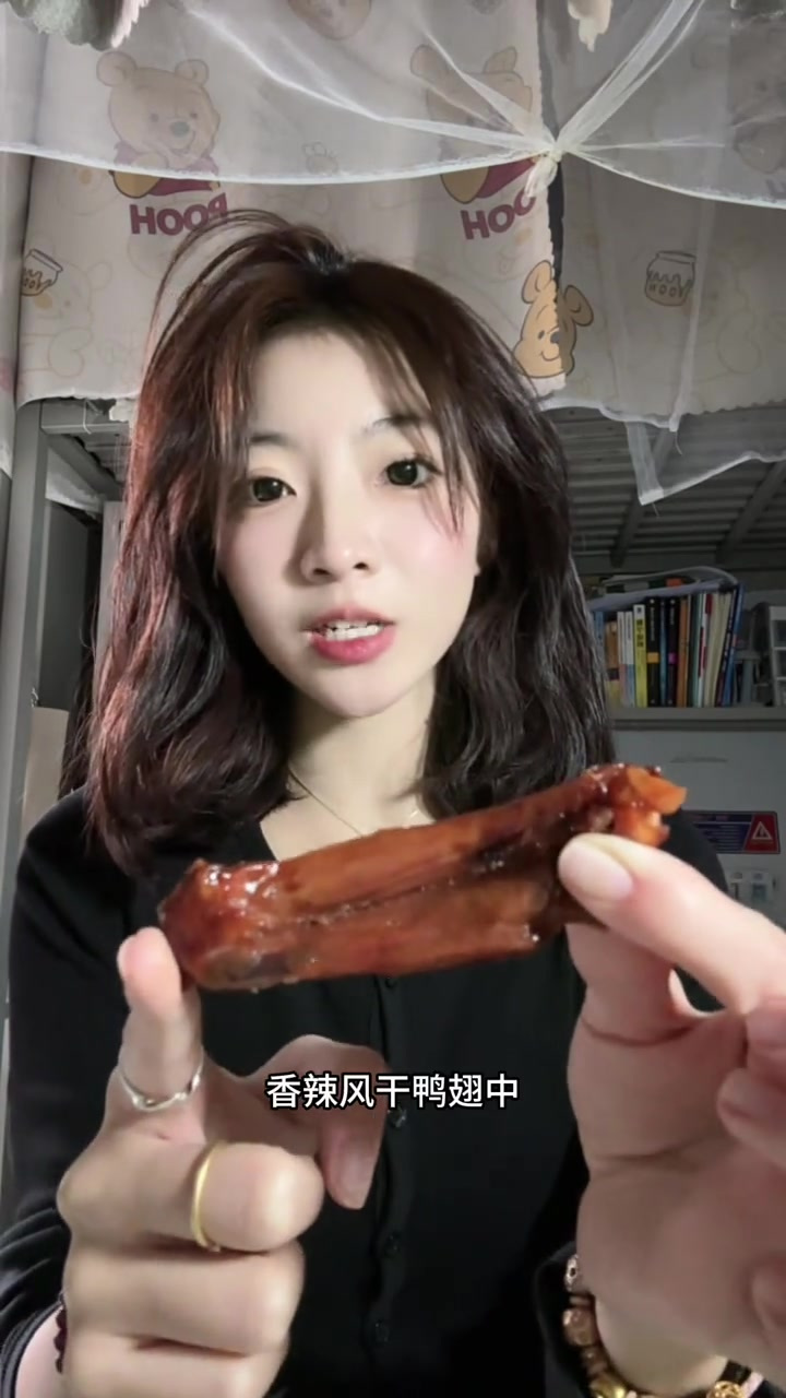 超好吃的香辣风干鸭翅中
