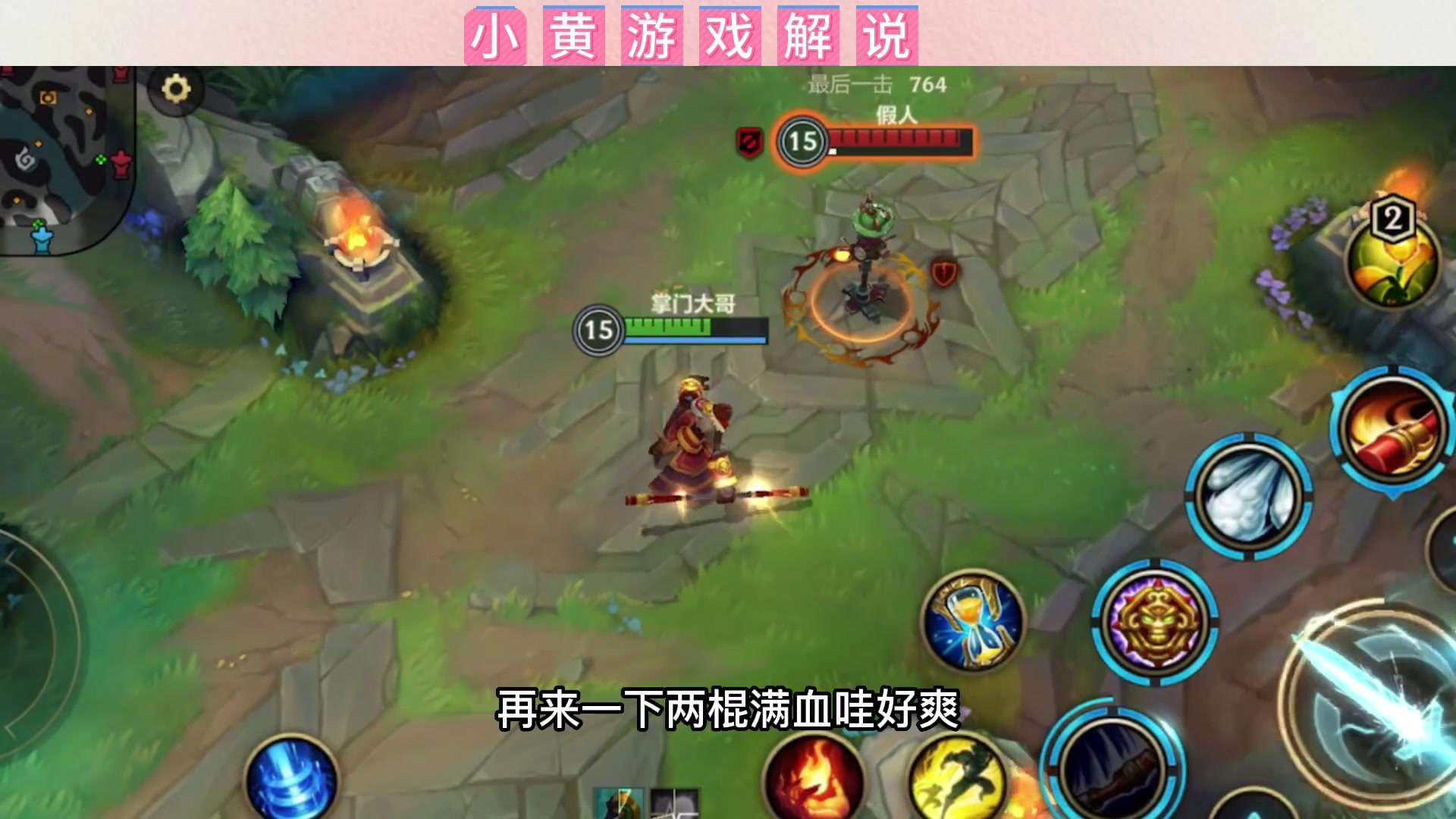 半肉猴子一棍回半血,这样出装根本打不死!