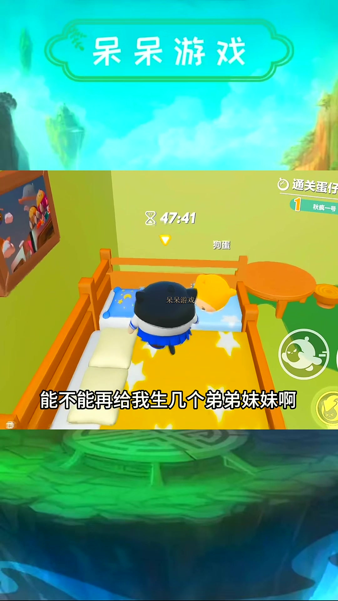 蛋仔派对地图名字:给狗蛋生宝宝蛋