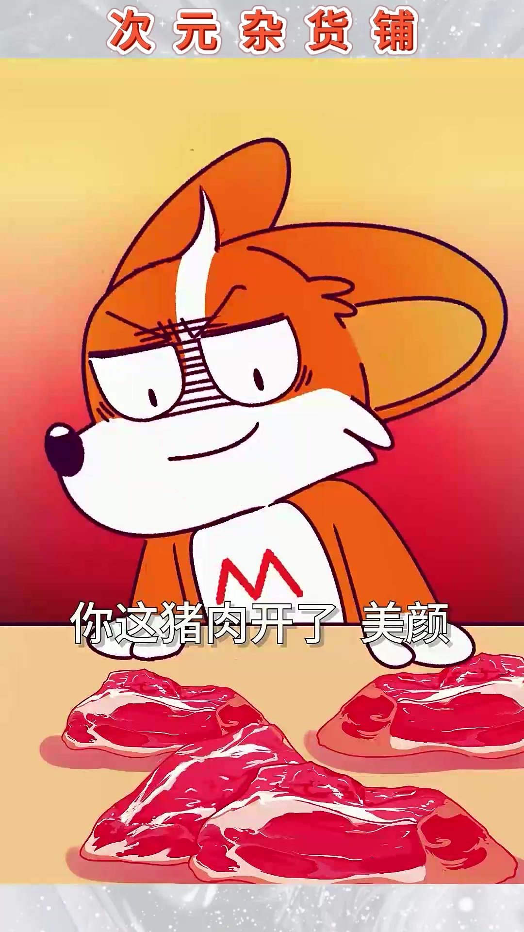 超市猪肉鲜红诱人?灯光伪装下的真实猫腻曝光!