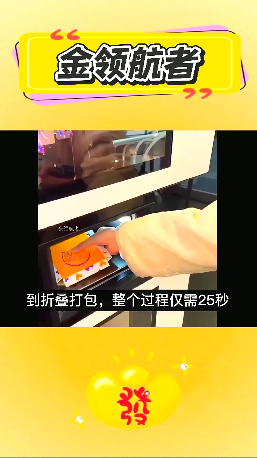 煎饼机器人一出,小本摆摊人还有出路吗?