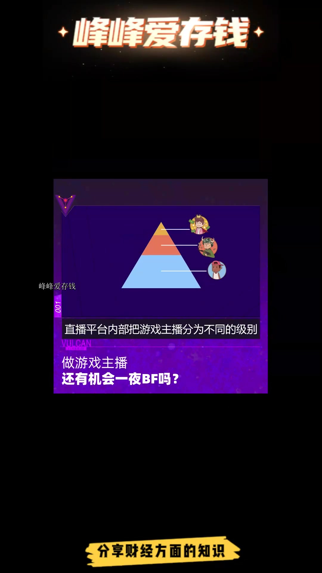 游戏主播的礼物收入是怎么跟平台分配的?