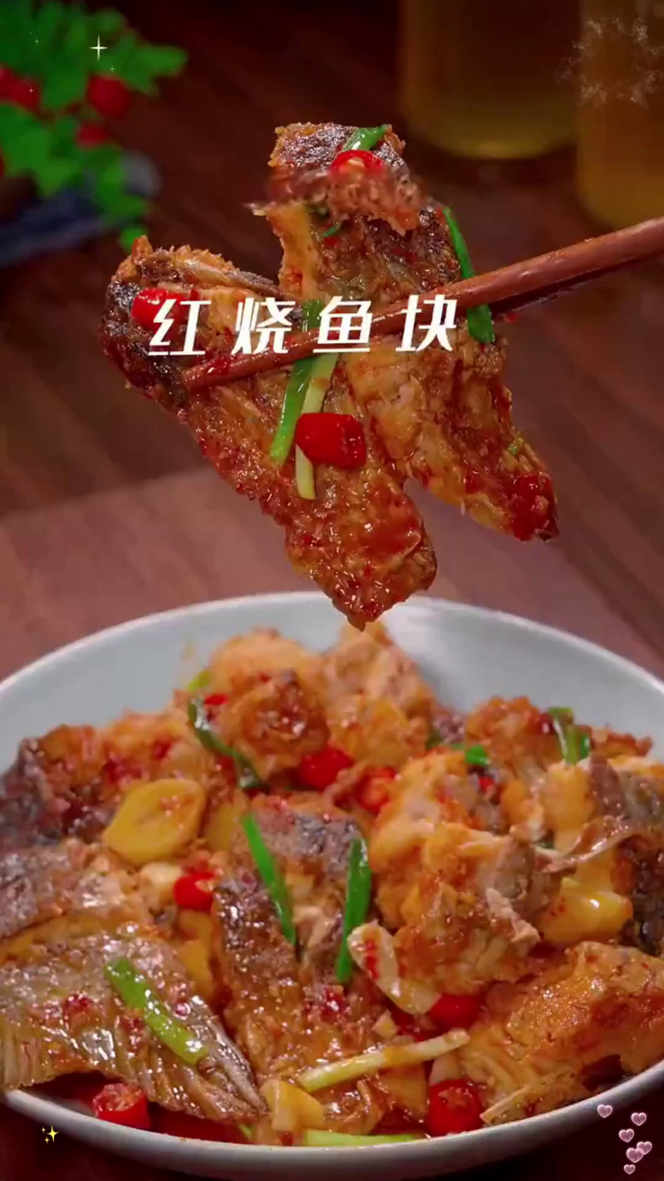四川美食:想吃红烧鱼,不要再去外面的饭店了,试试我这个做法!