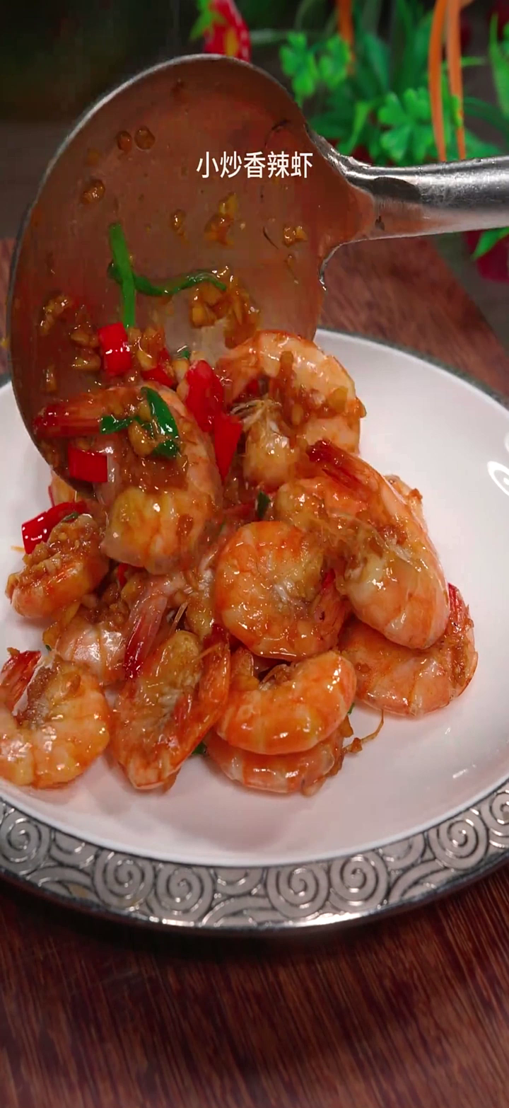 四川美食:小炒香辣虾这是一道很受欢迎的家常菜,香辣入味,特别