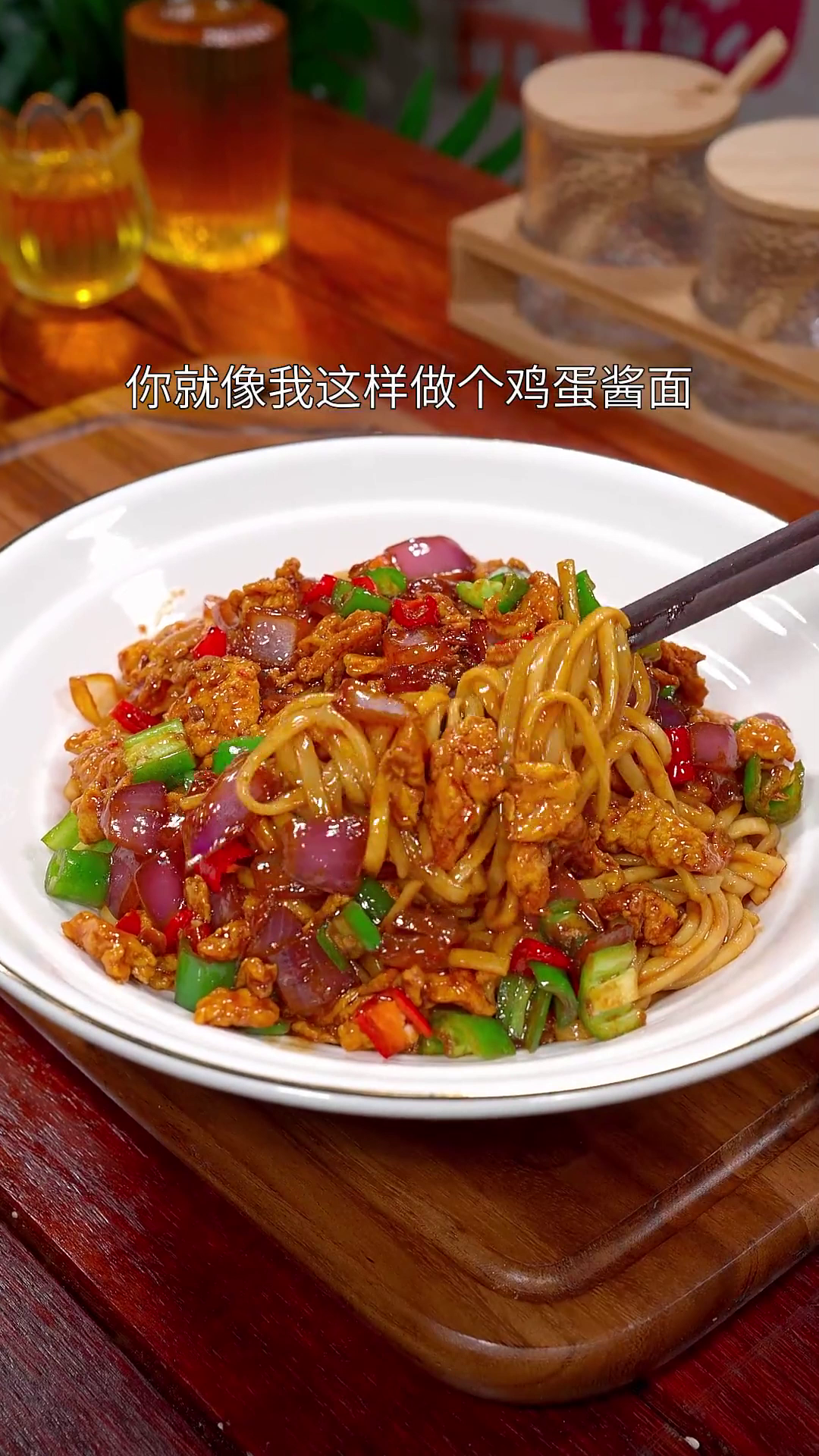 四川美食:以后要是想吃面条,你就像我这样做个鸡蛋酱面!做法简