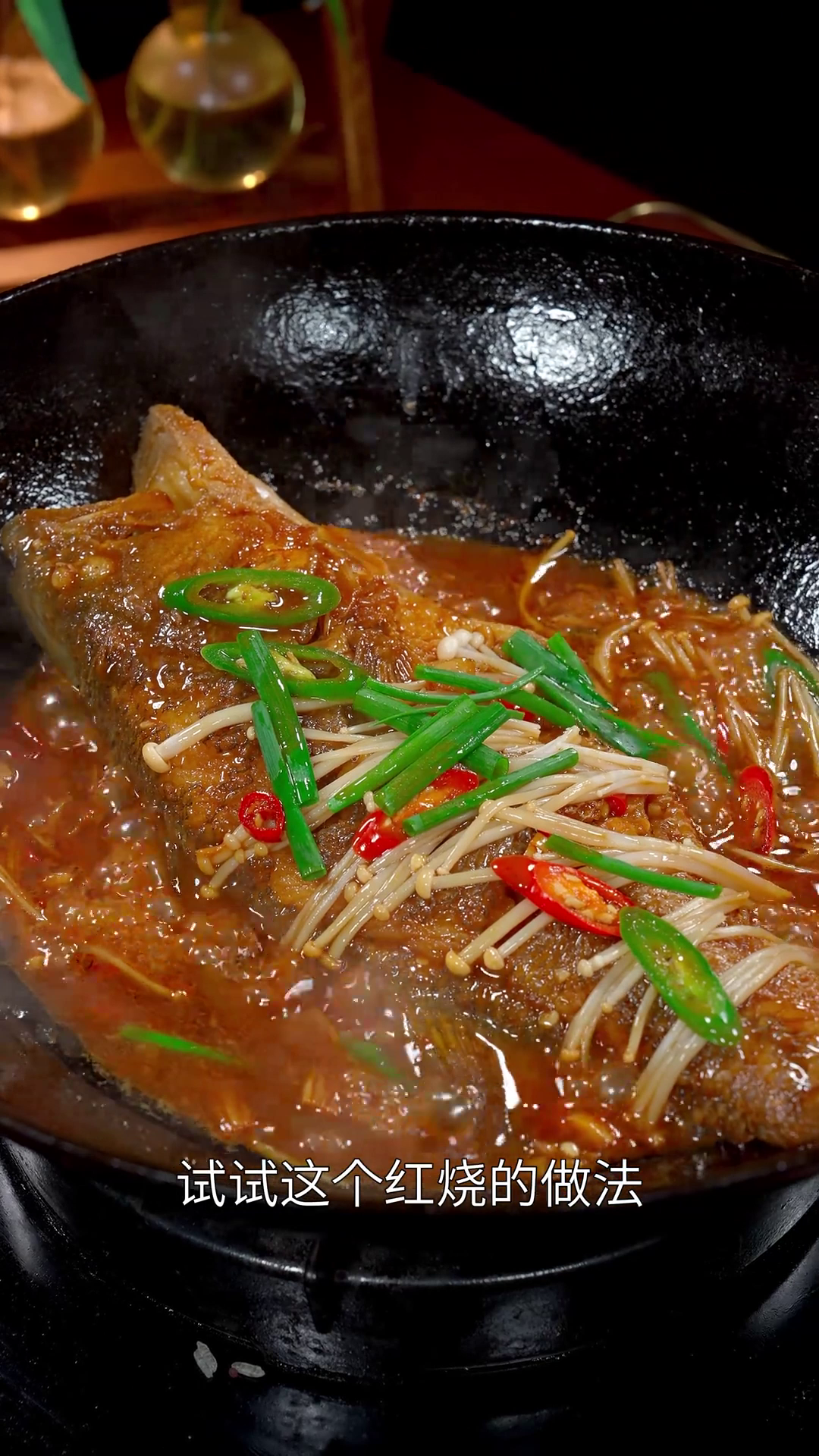 四川美食:以后鲈鱼买回家不要总是清蒸了,试试这个红烧的做法!