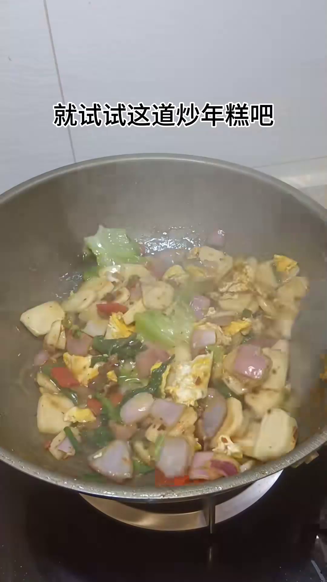 江西美食:下班回家太累不想烧饭,就给家人做这道炒年糕吧,做法