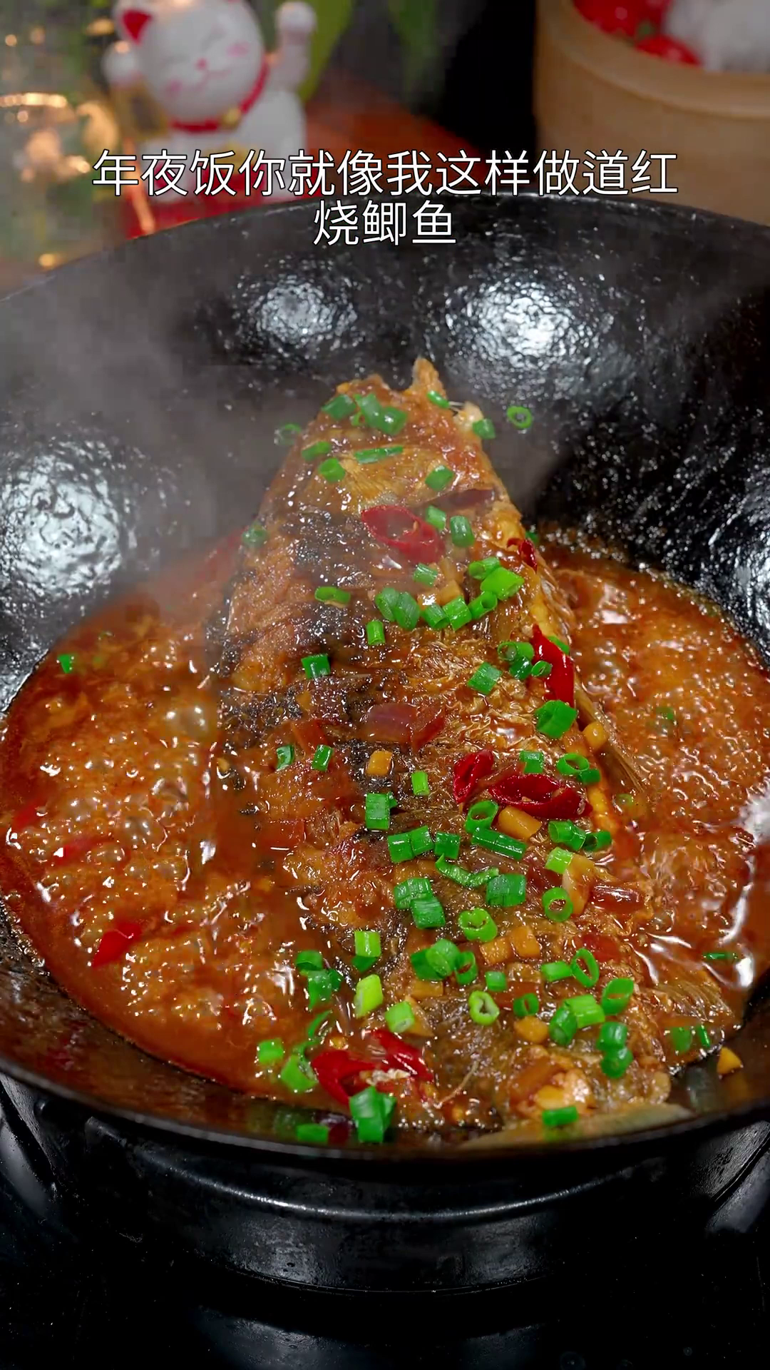 贵州美食:还有几天就过年了年夜饭你就像我这样做道红烧鲫鱼。寓