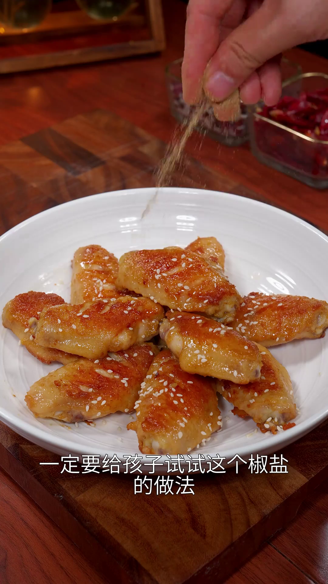 四川美食:以后鸡翅买回家,一定要给孩子试试这个椒盐的做法,外