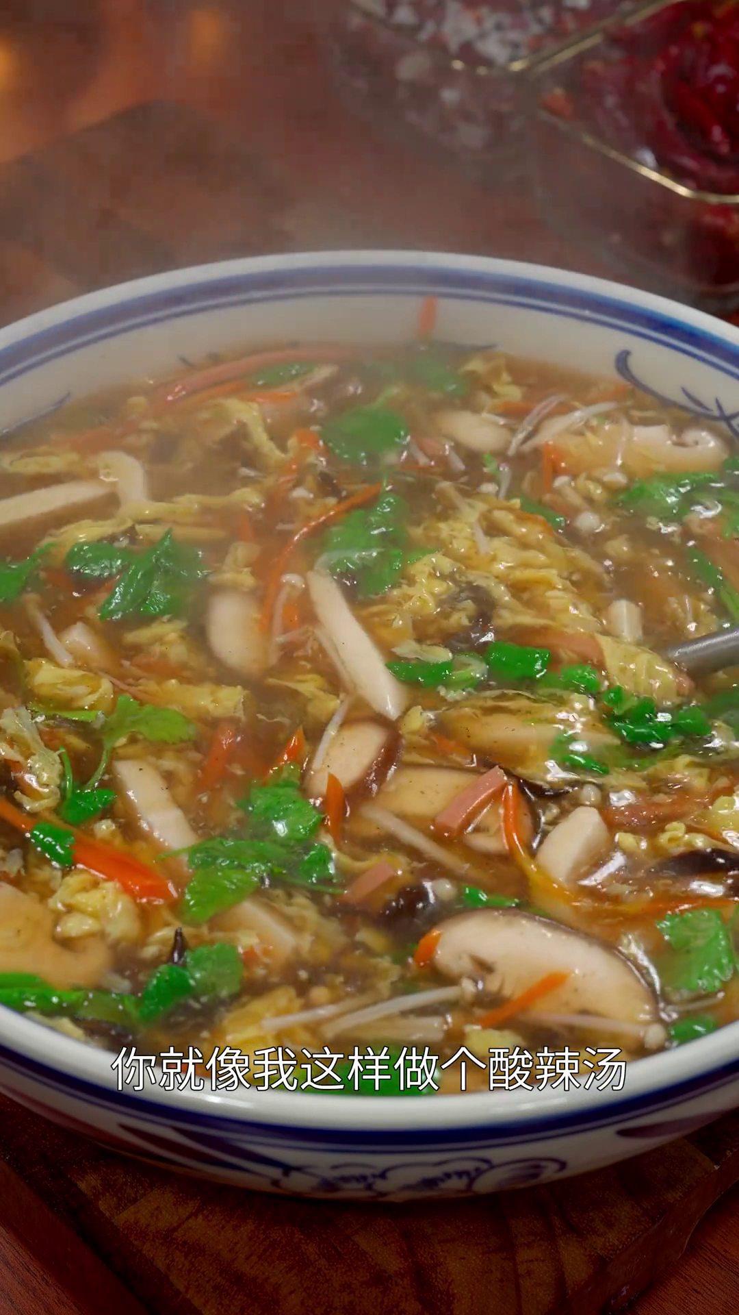四川美食:以后大鱼大肉吃腻了,你就像我这样做个酸辣汤!酸酸辣