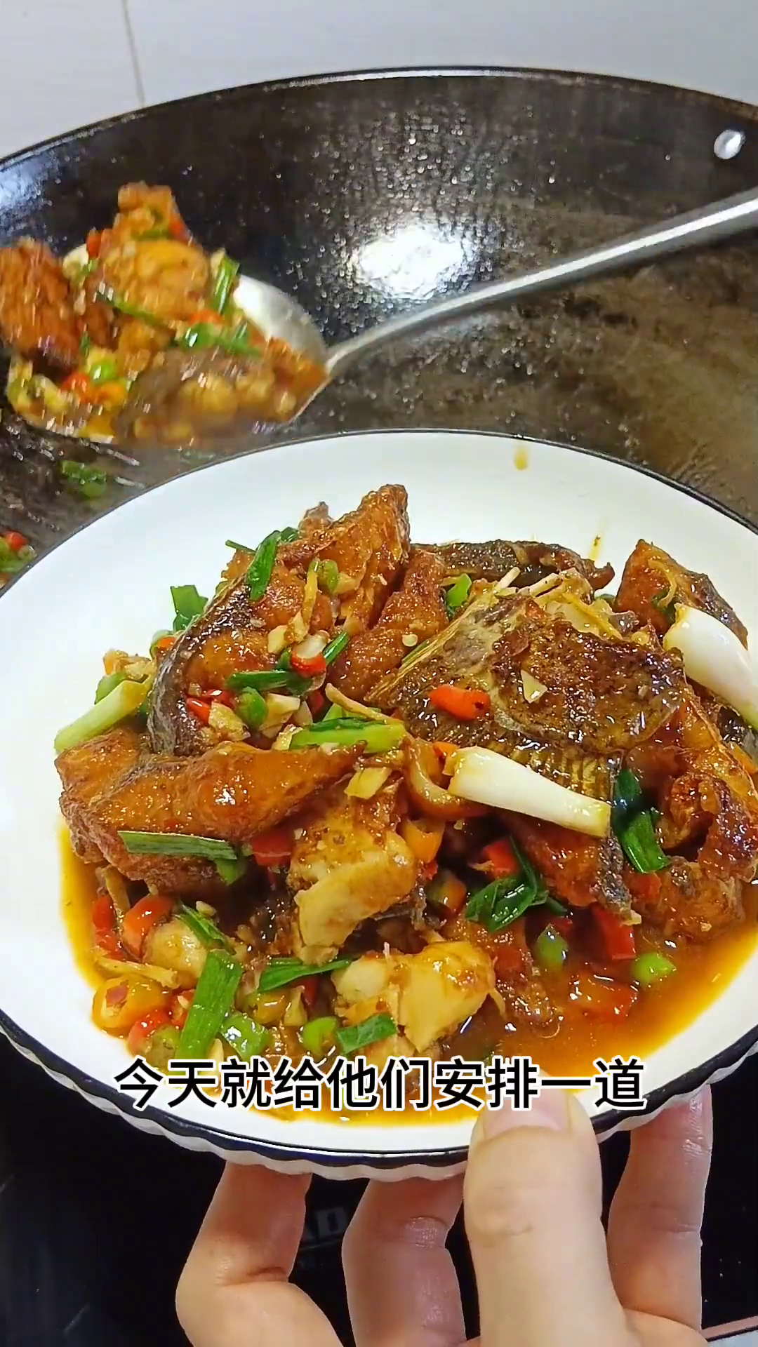 江西美食:今天做的家庭版红烧鱼块,不腥不柴,鲜嫩入味,做法简