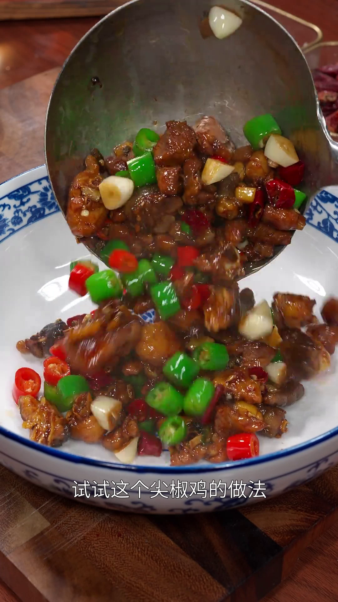 重庆美食:鸡肉买回家不要总是红烧了,试试这个尖椒鸡的做法!椒
