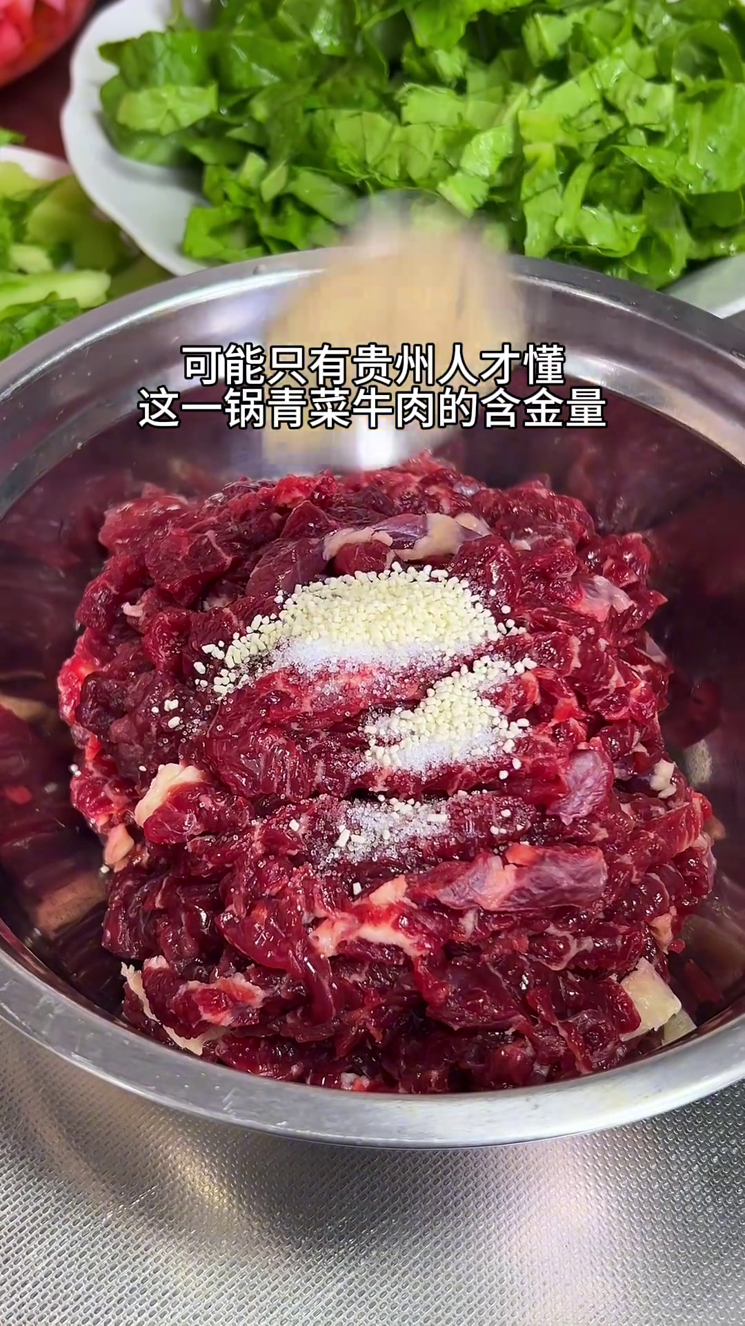 贵州美食:在贵州的冬天 青菜牛肉就是属于火锅 而且是香到三碗